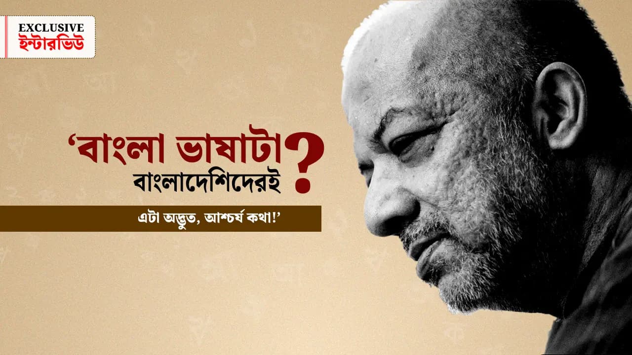 Kabir Suman condemns discrimination over speaking Bengali on International Mother Language Day