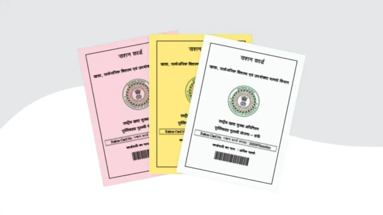 Government has issued strict Ration card rules what are those