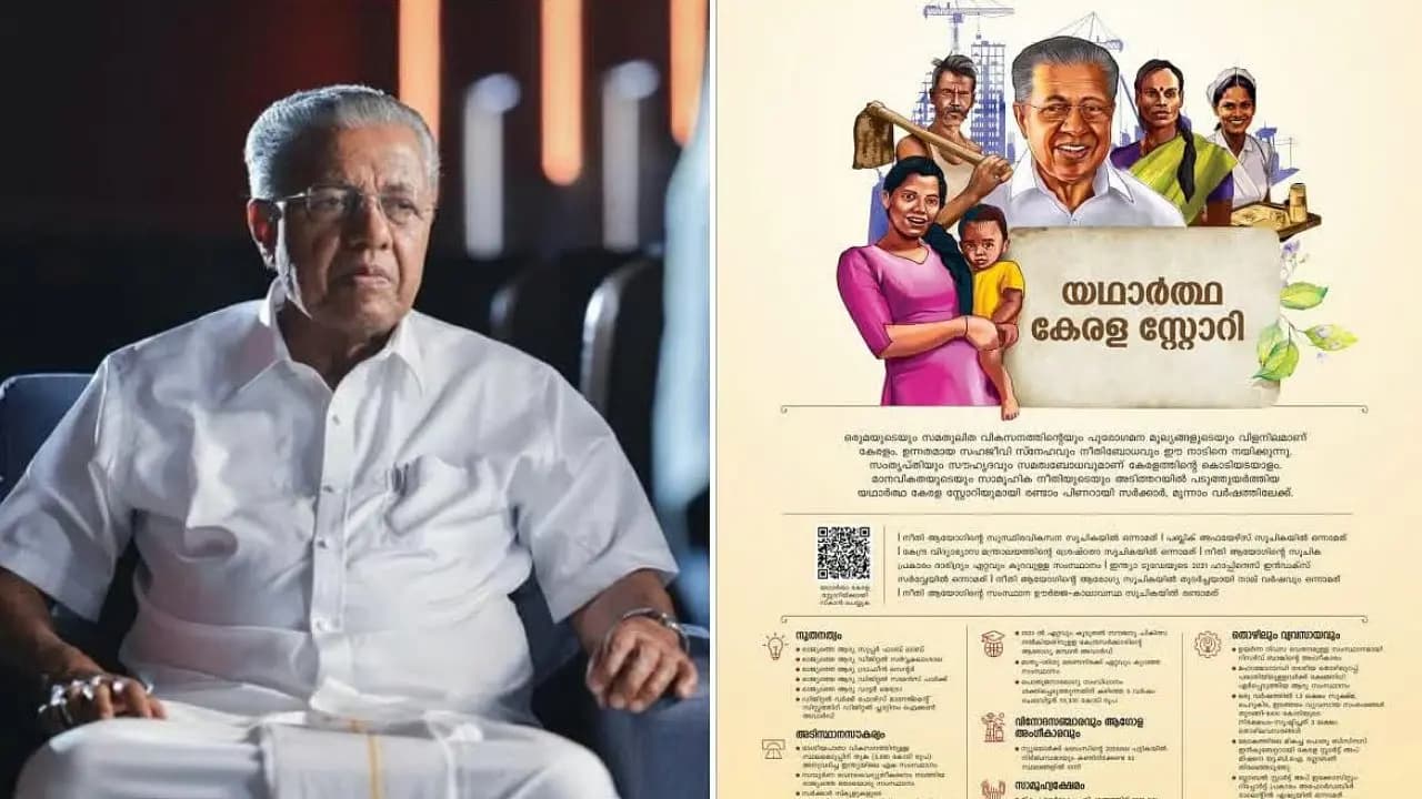 Kerala Government’s Front-Page Ad Sparking LDF-UDF Development War Triggers Political Row
