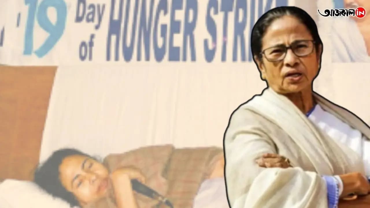Mamata Banerjee to Hold Dharna at Esplanade.