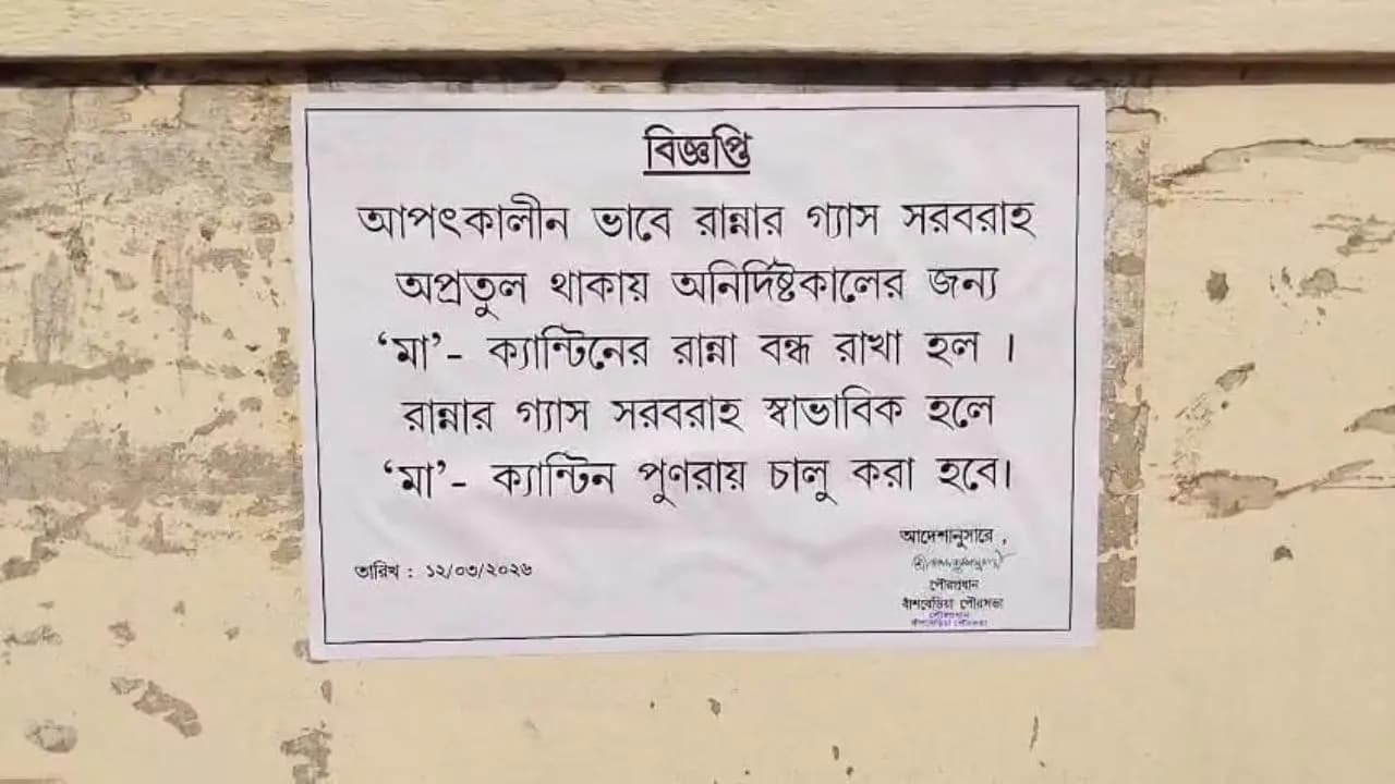 LPG crisis: maa canteens closed in Banshberia Municipality area