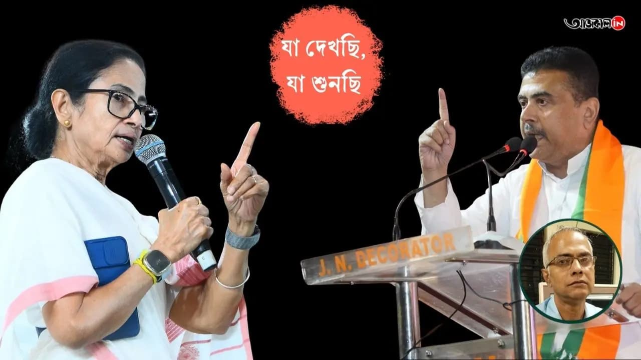 Bengal Election 2026 To confine Mamata Banerjee in Bhawanipur constituency BJP fielded Subhendu Adhikari