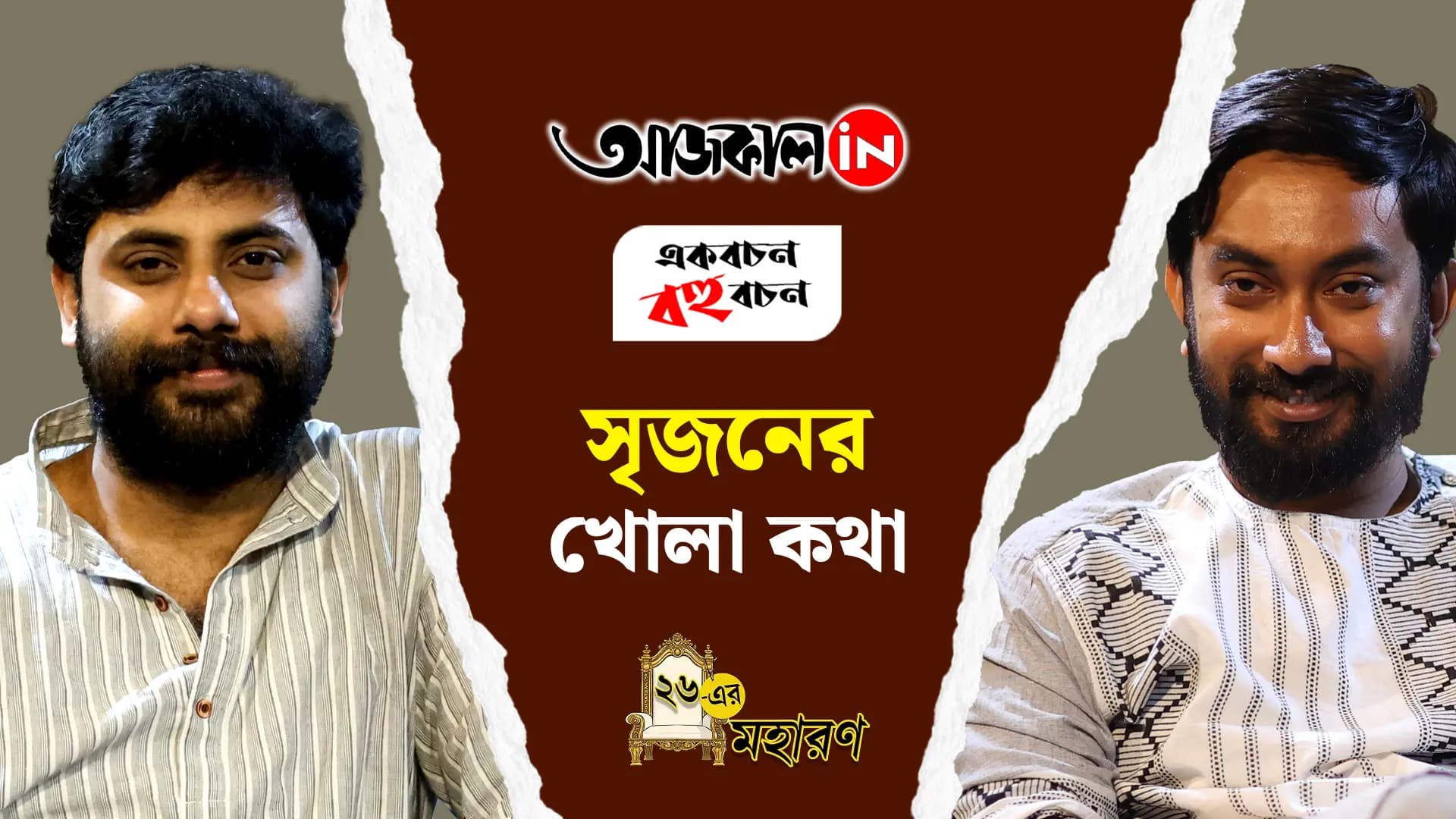 মমতার কোন সাফল্যে হার মেনেছে বামফ্রন্ট? অকপট সৃজন