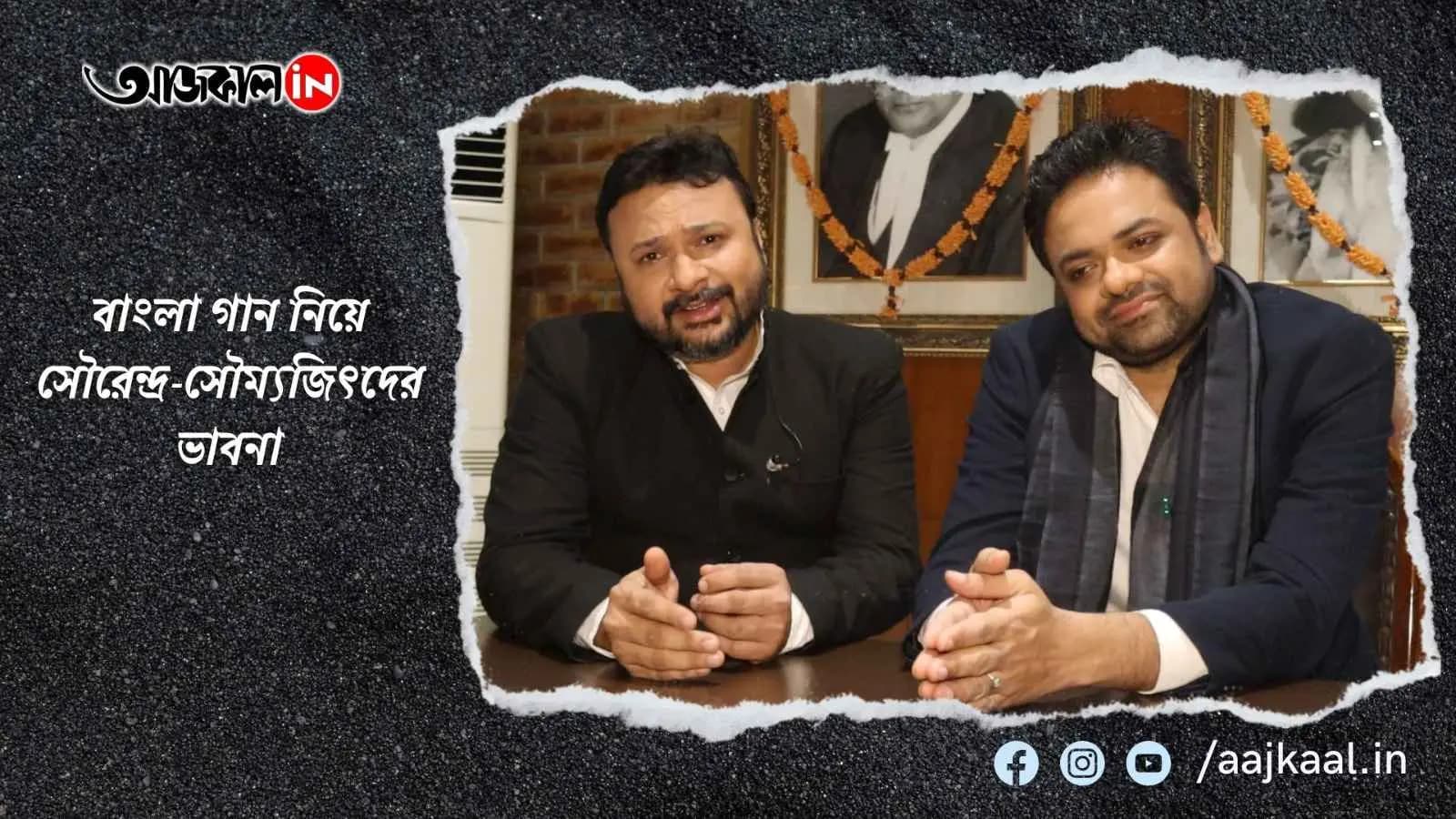 Listen to artists' thoughts on Bengali music.