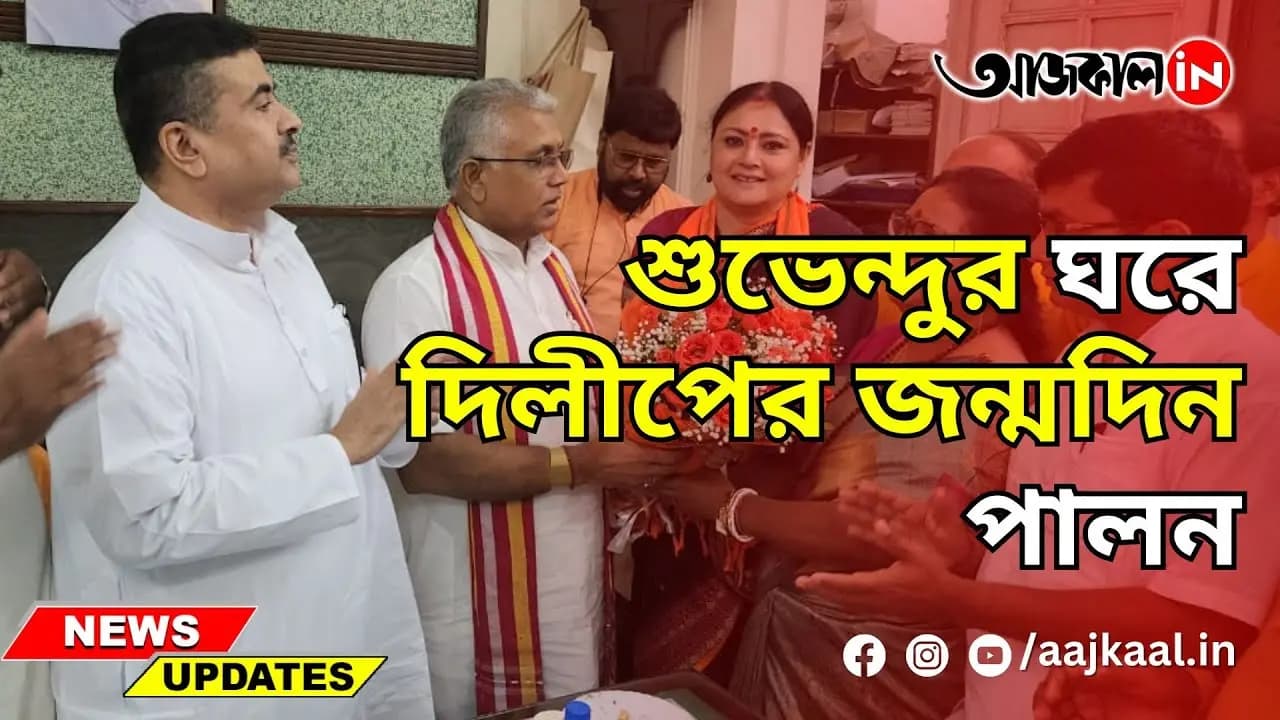 BIRTHDAY CELEBRATION OF DILIP GHOSH