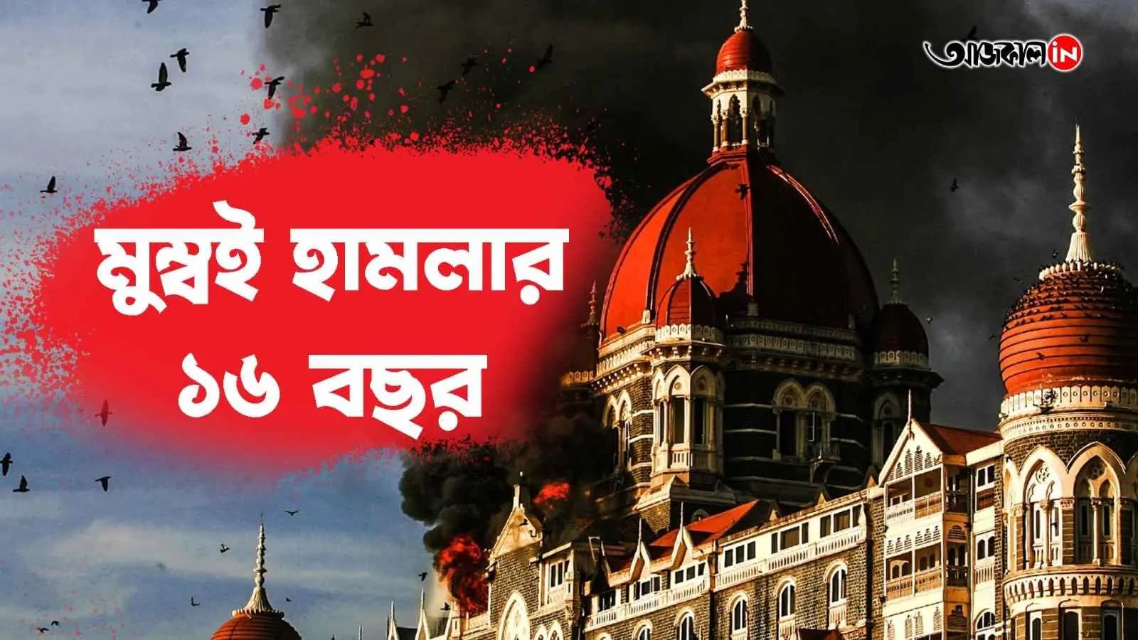 On that fateful night of 26/11, the Taj staff made a human chain to save the guests