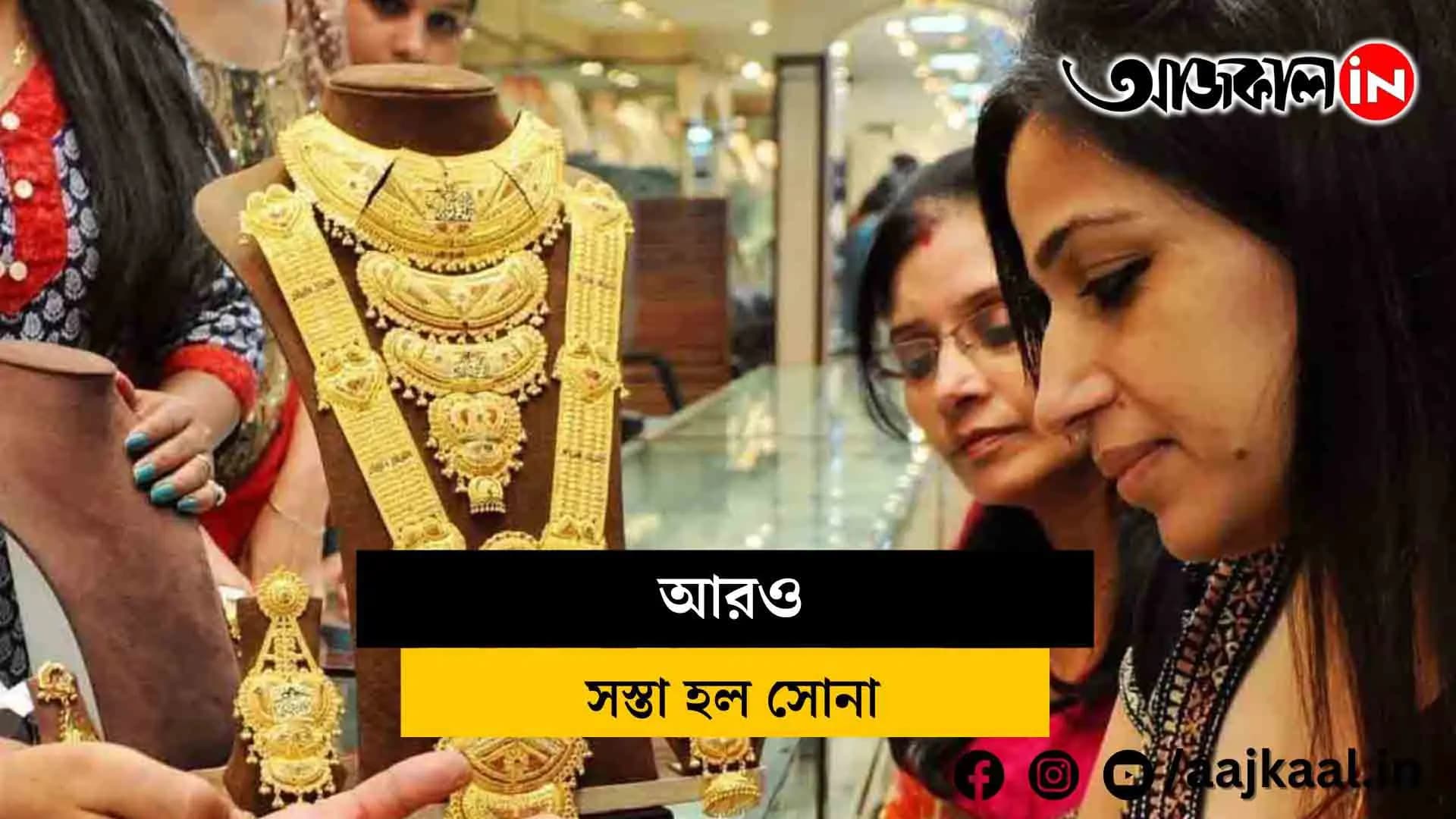 Buy gold jewelery now, gold prices are cheaper on Friday