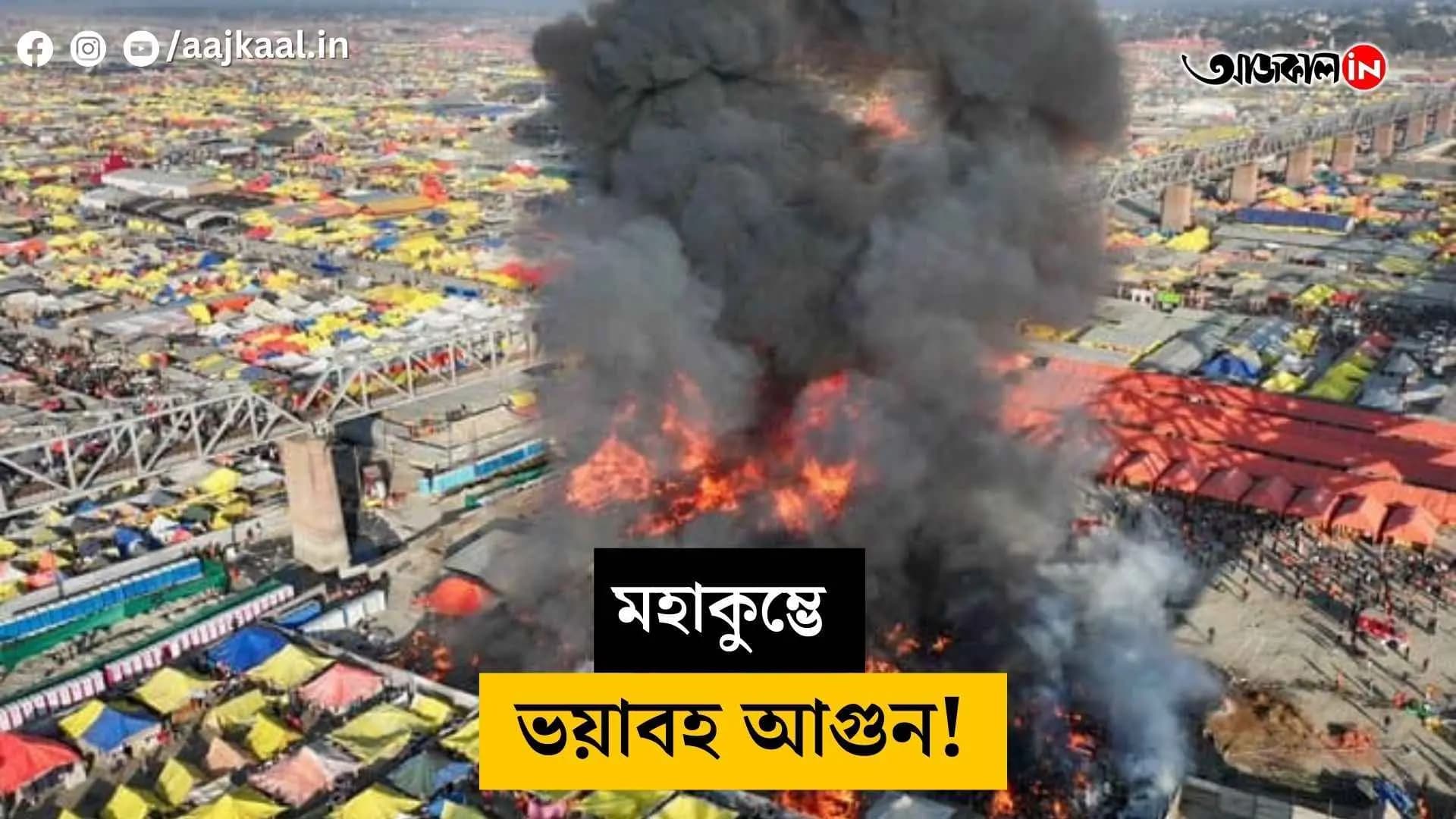 terrible fire breaks out at mahakumbh no casualties reported so far