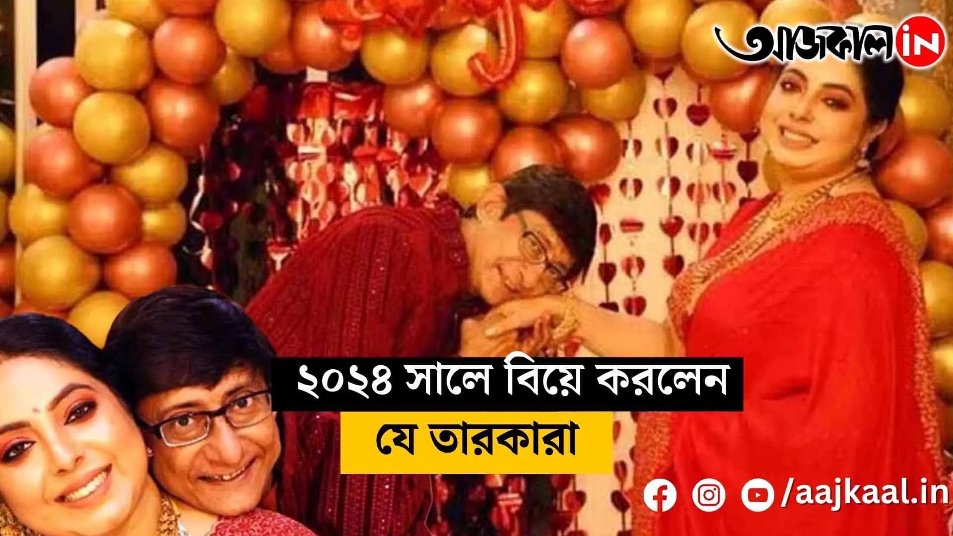 Indian stars who tied the knot in 2024