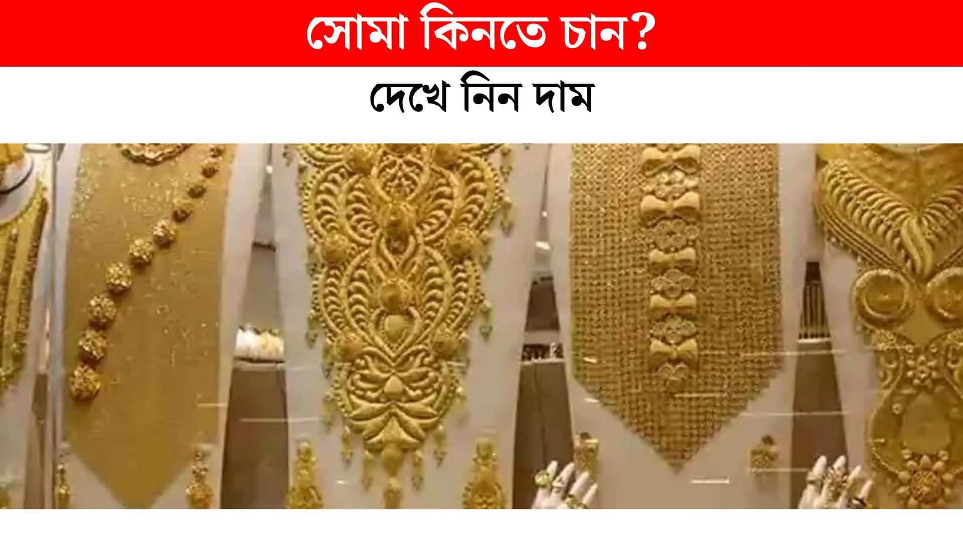 Gold prices fell further on Monday, March 24.