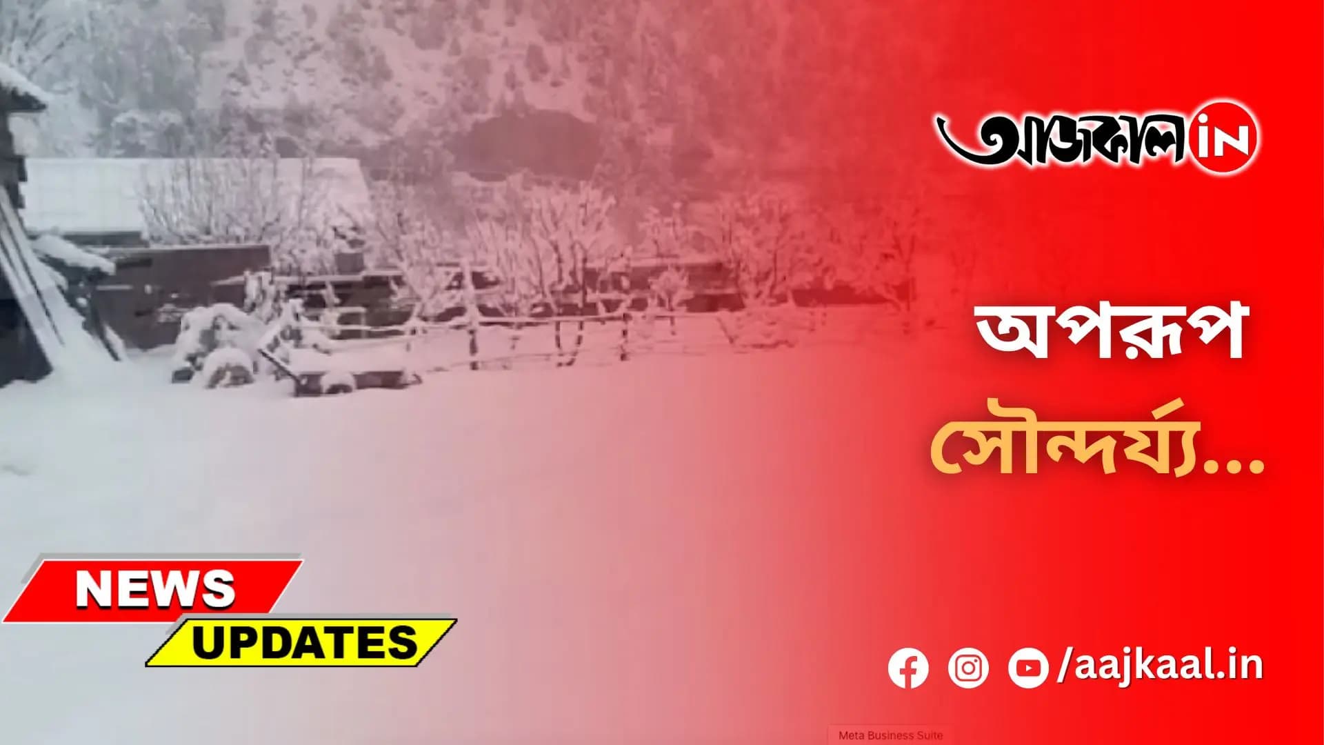 অপরূপ সৌন্দর্য্য...