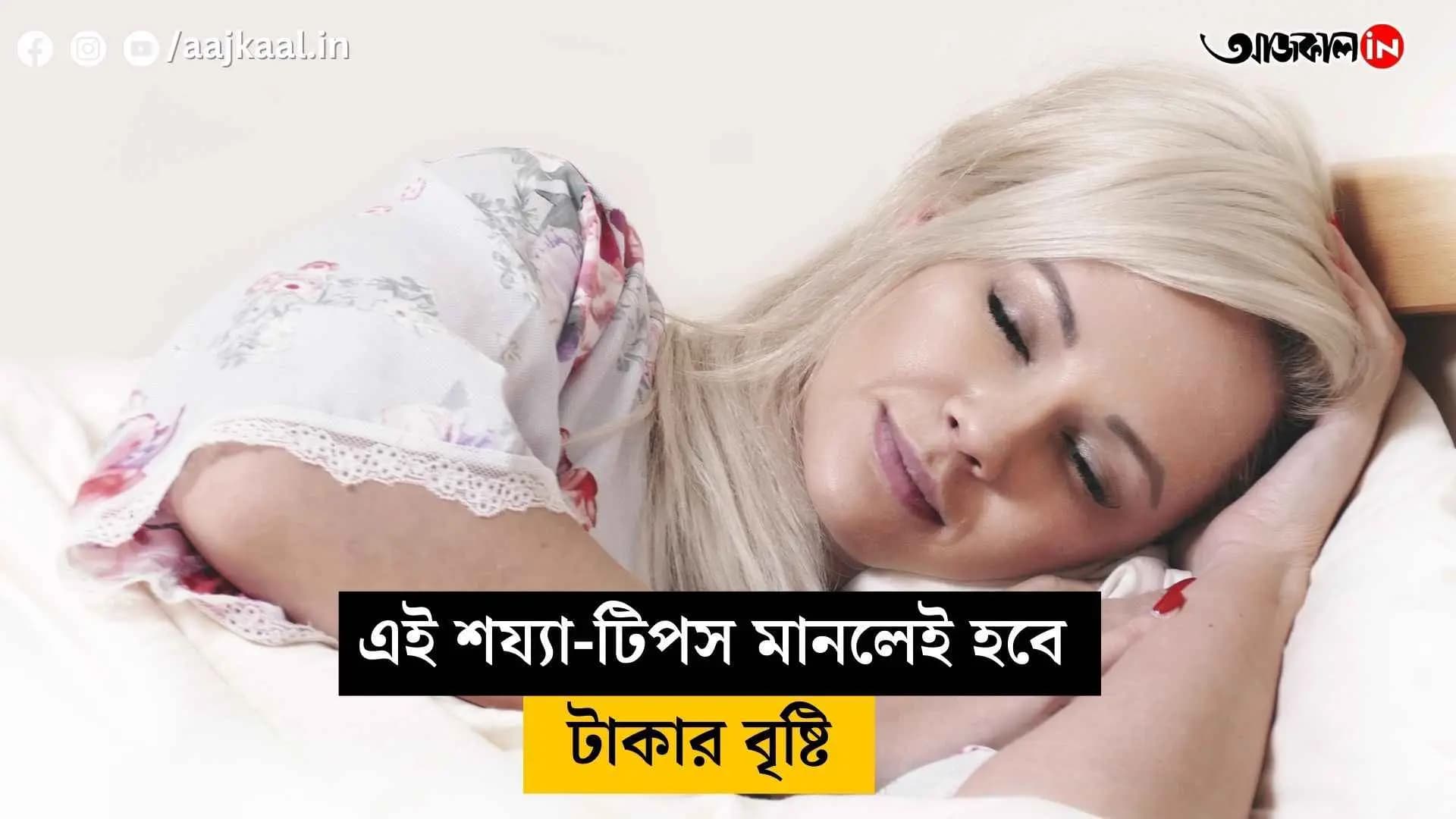 tips to follow for wealth creation