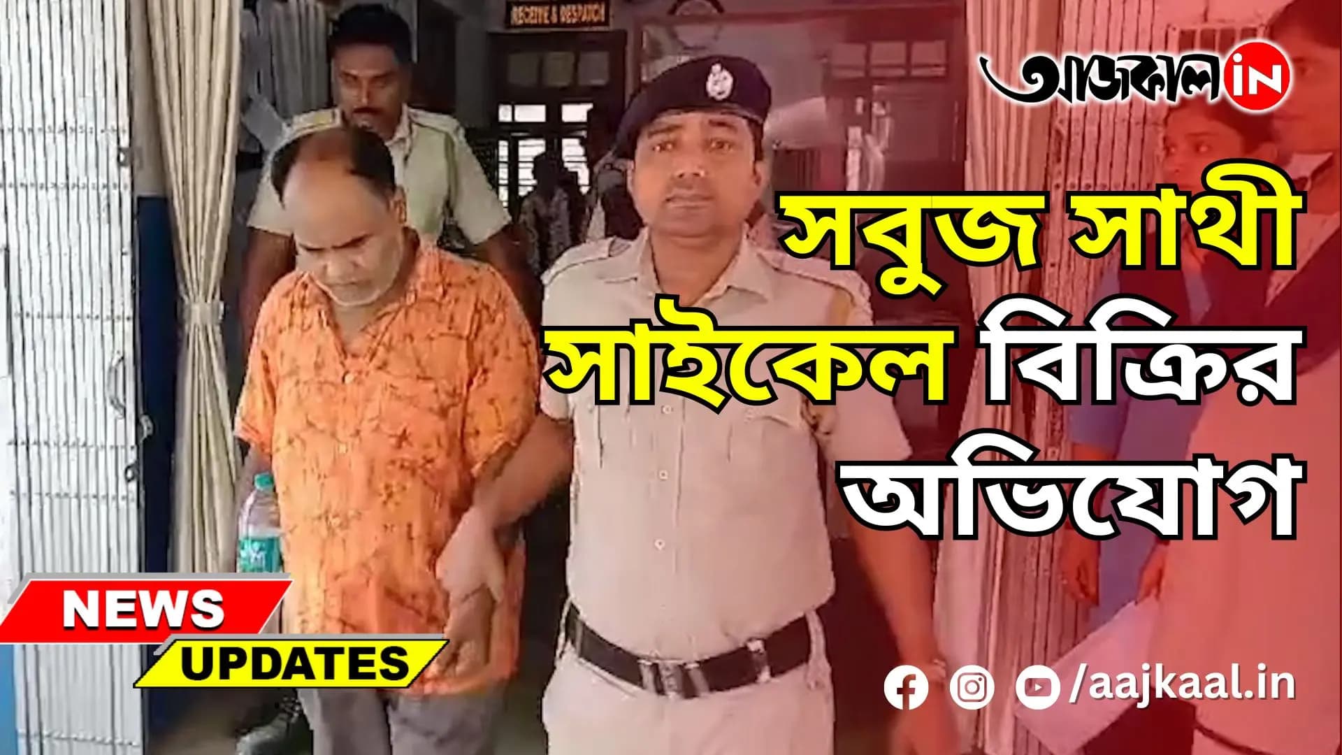  সবুজ সাথী সাইকেল বিক্রির অভিযোগ