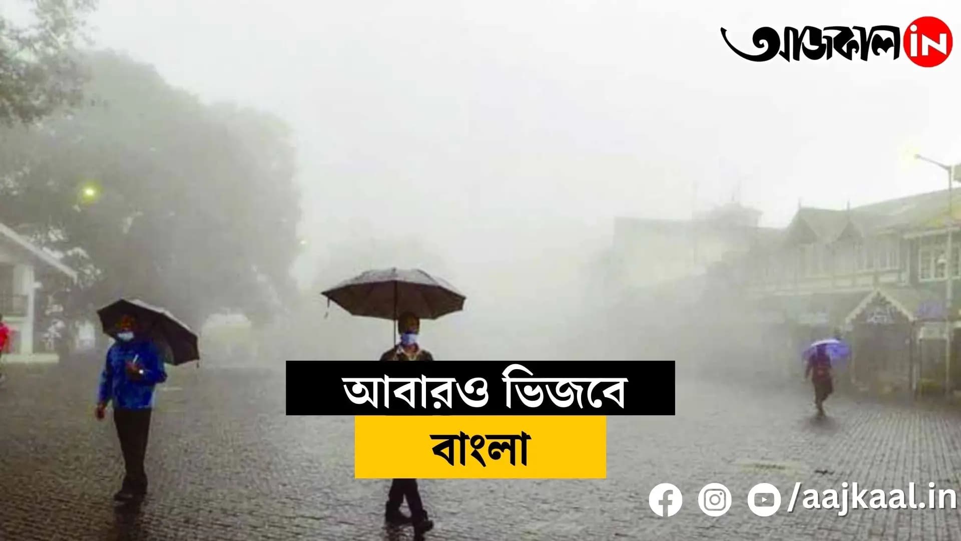 The rain is jumping in the middle of the cold in Konkan!