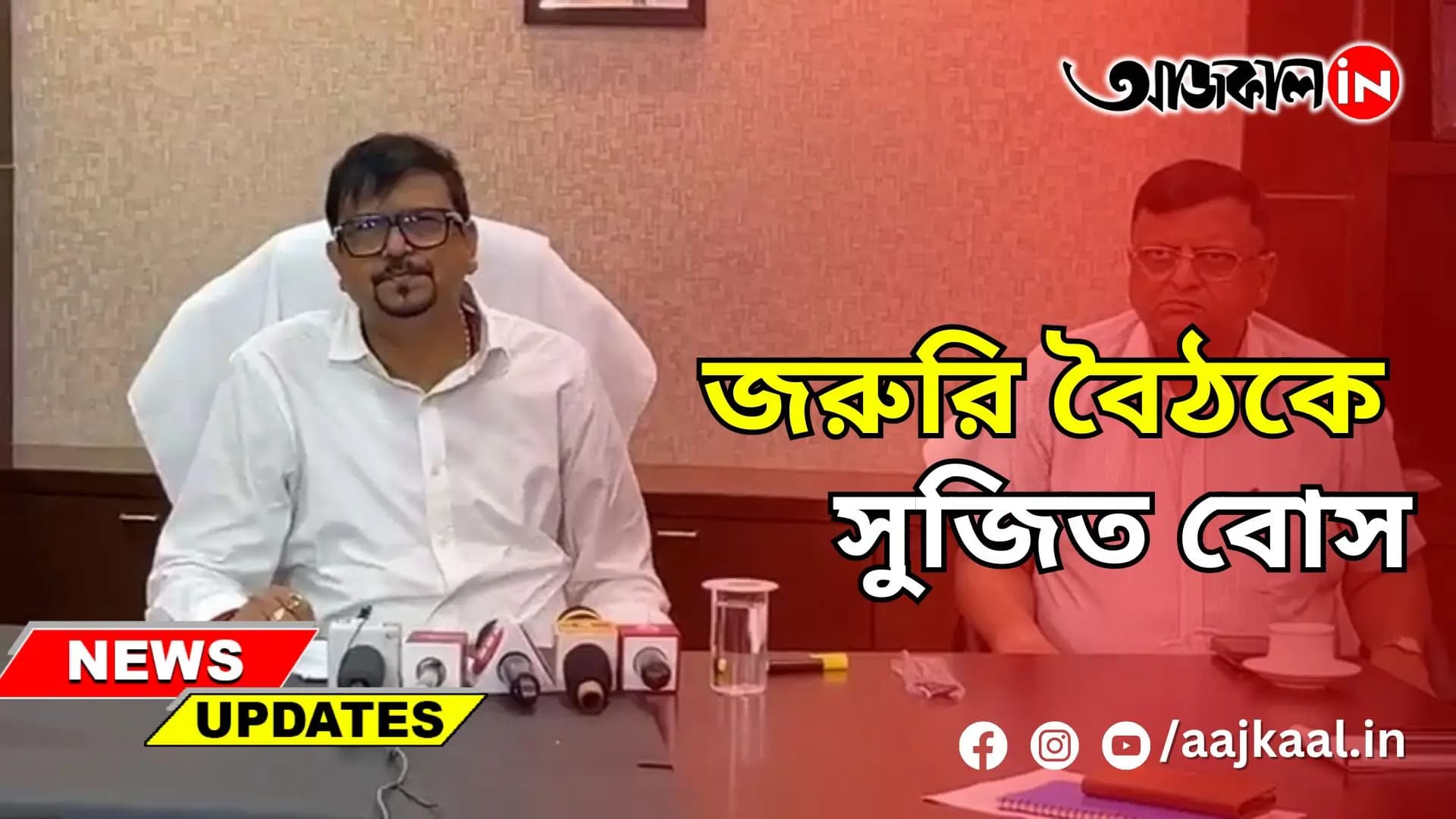  জরুরি বৈঠকে সুজিত বোস