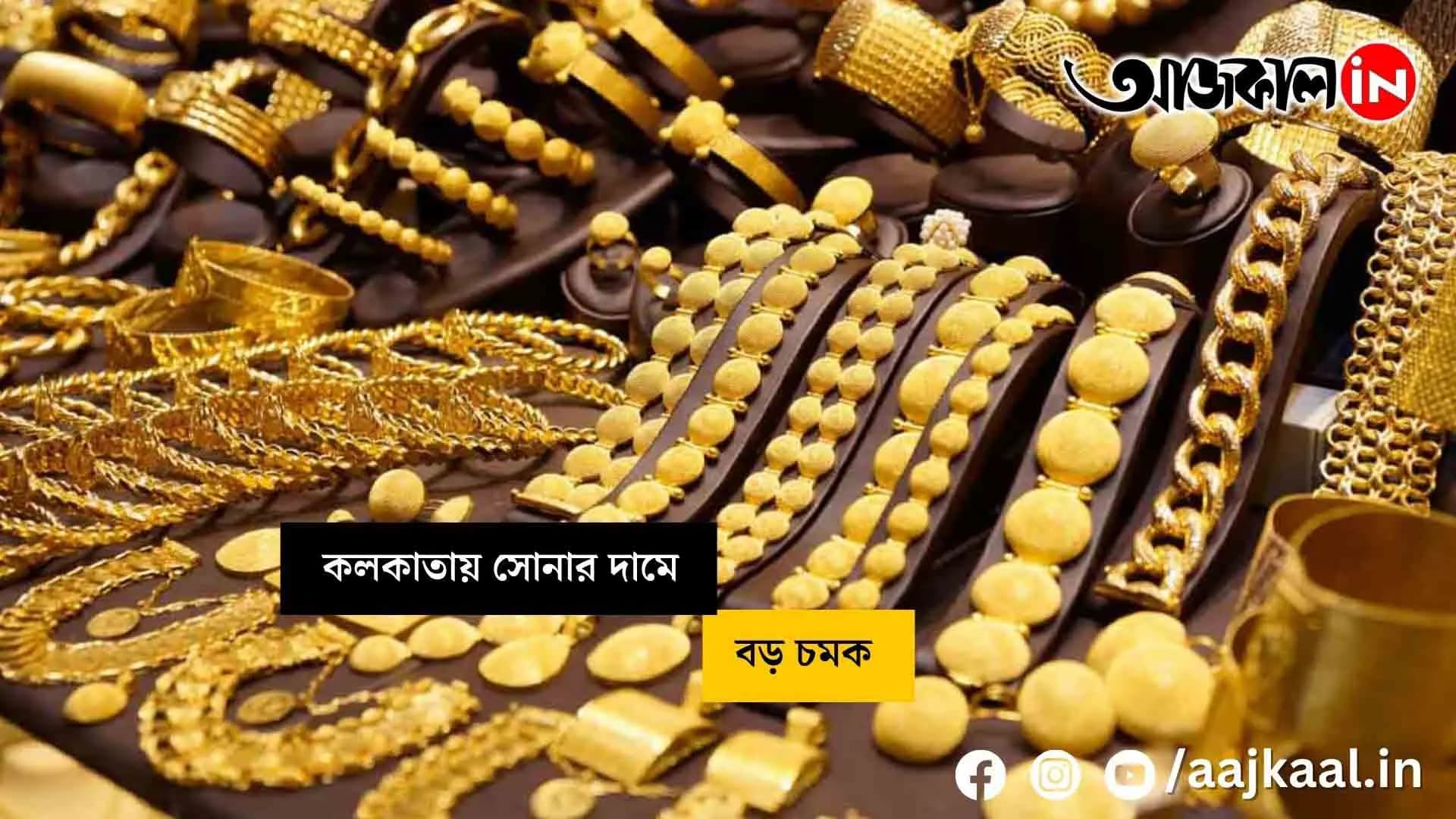 Before the start of the wedding season, there is a big change in the price of gold
