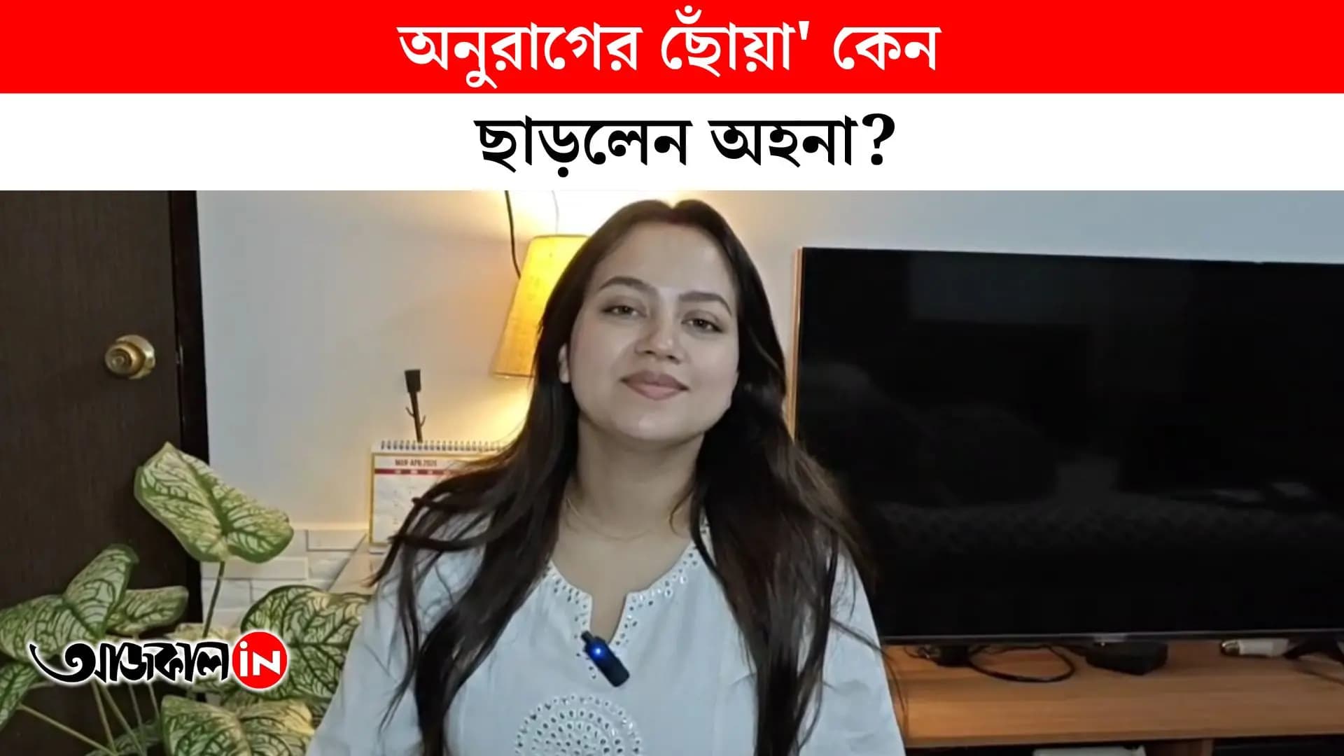 Why did Mishka leave Anurag's touch?