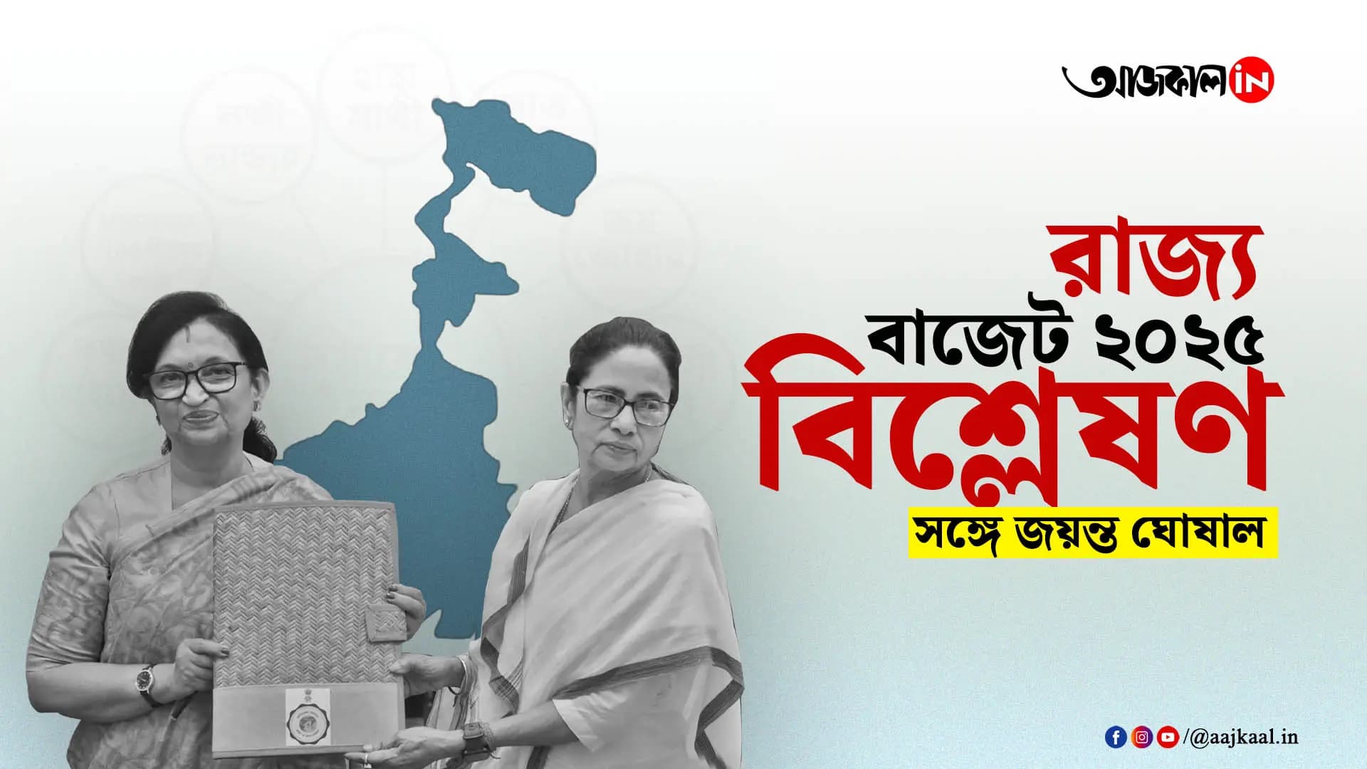 west bengal budget 2025 expert analysis vdo