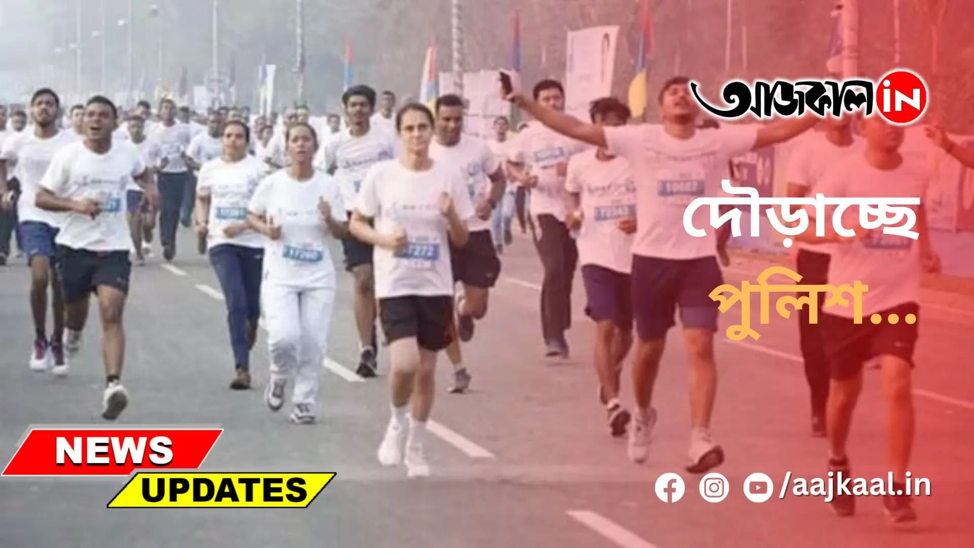 'সেফ ড্রাইভ সেভ লাইফ' হাফ ম্যারাথন