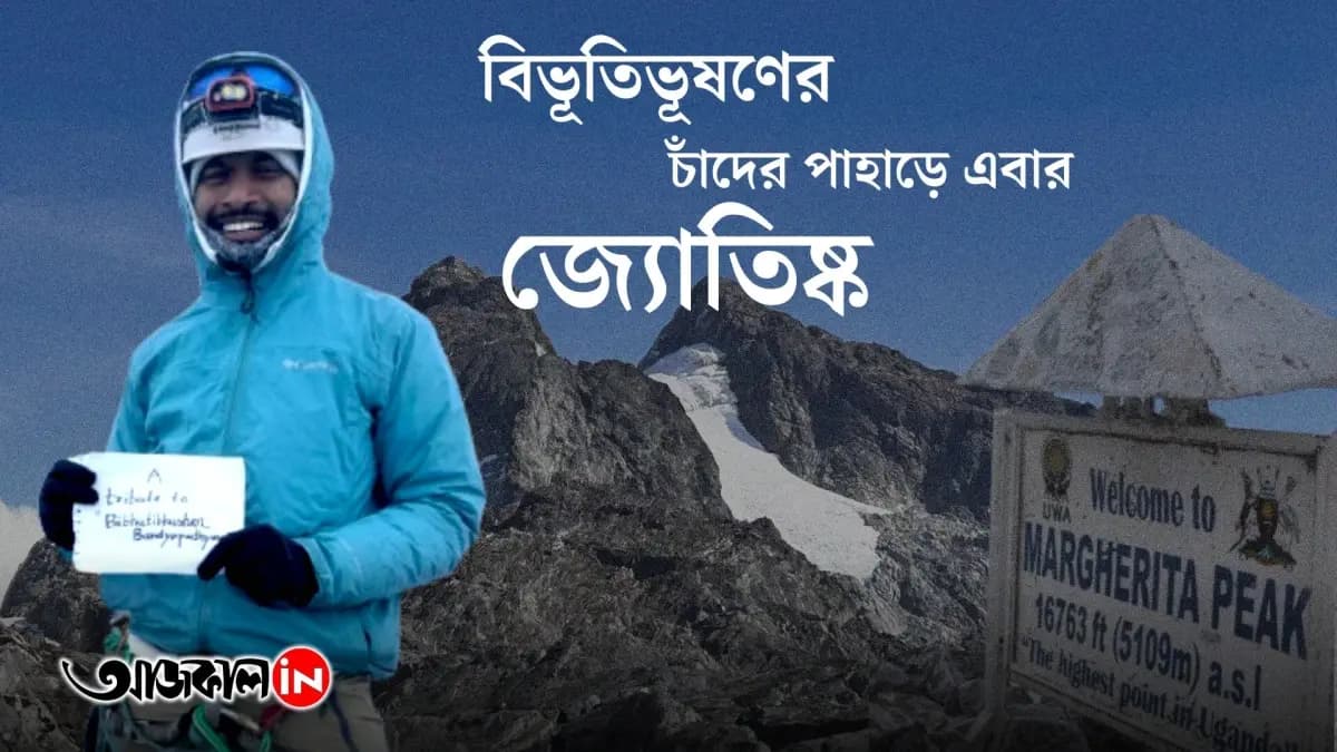Meet Joytishko Biswas the explorer who climbed the mountain of the moon
