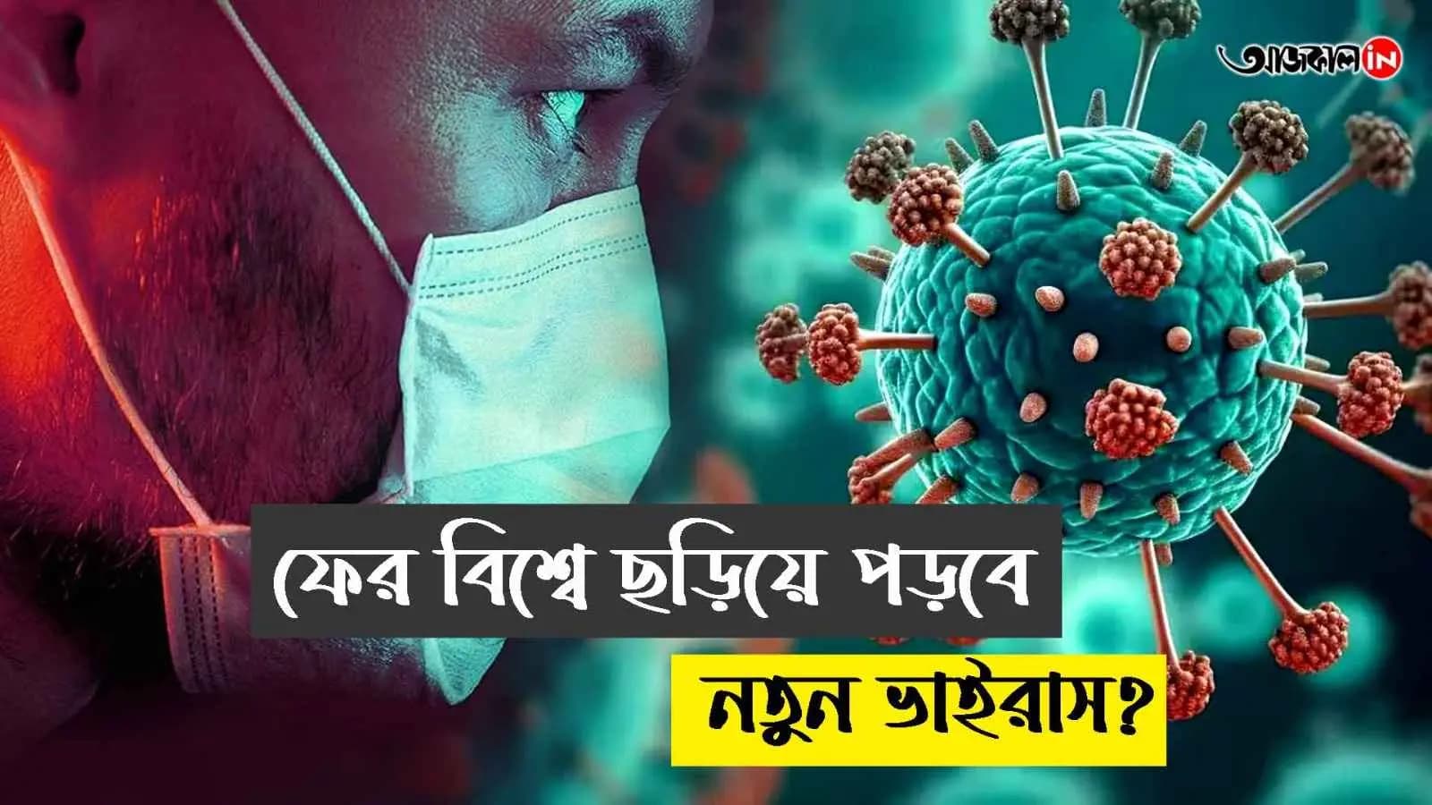 hmpv virus is spreading again from China vdo