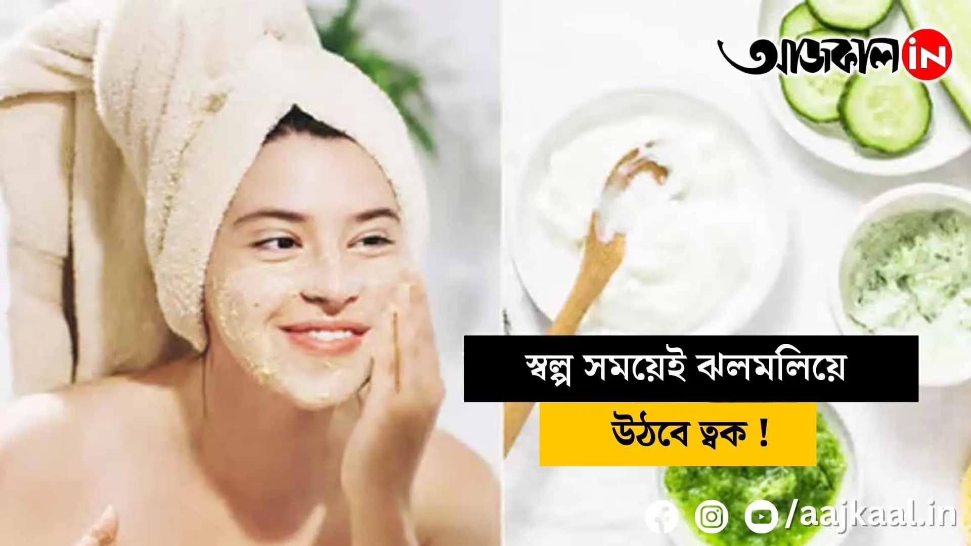  This home-made way will increase the skin in a short time!