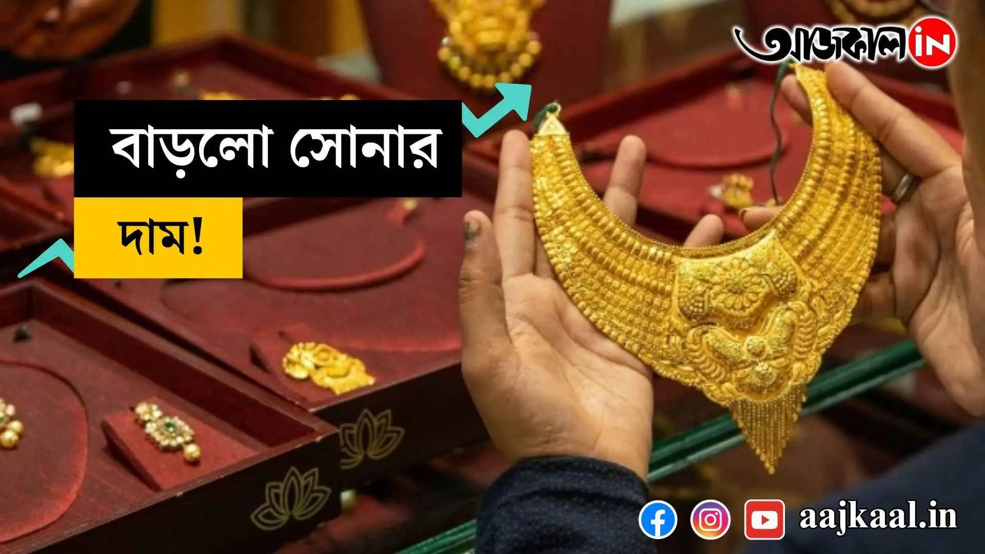 During the wedding season, the middle class is affected by the price of gold.