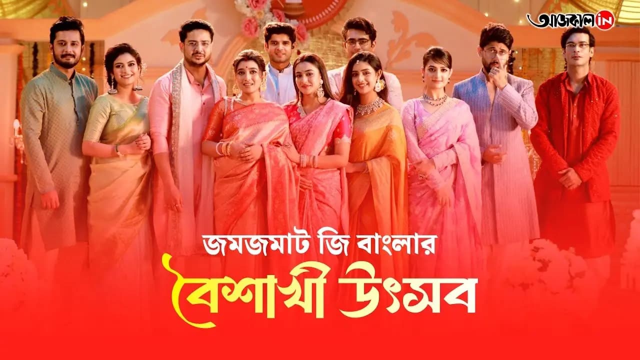 Superhit Zee Bangla Poila Boishak Utsav will Broadcast on 2 May