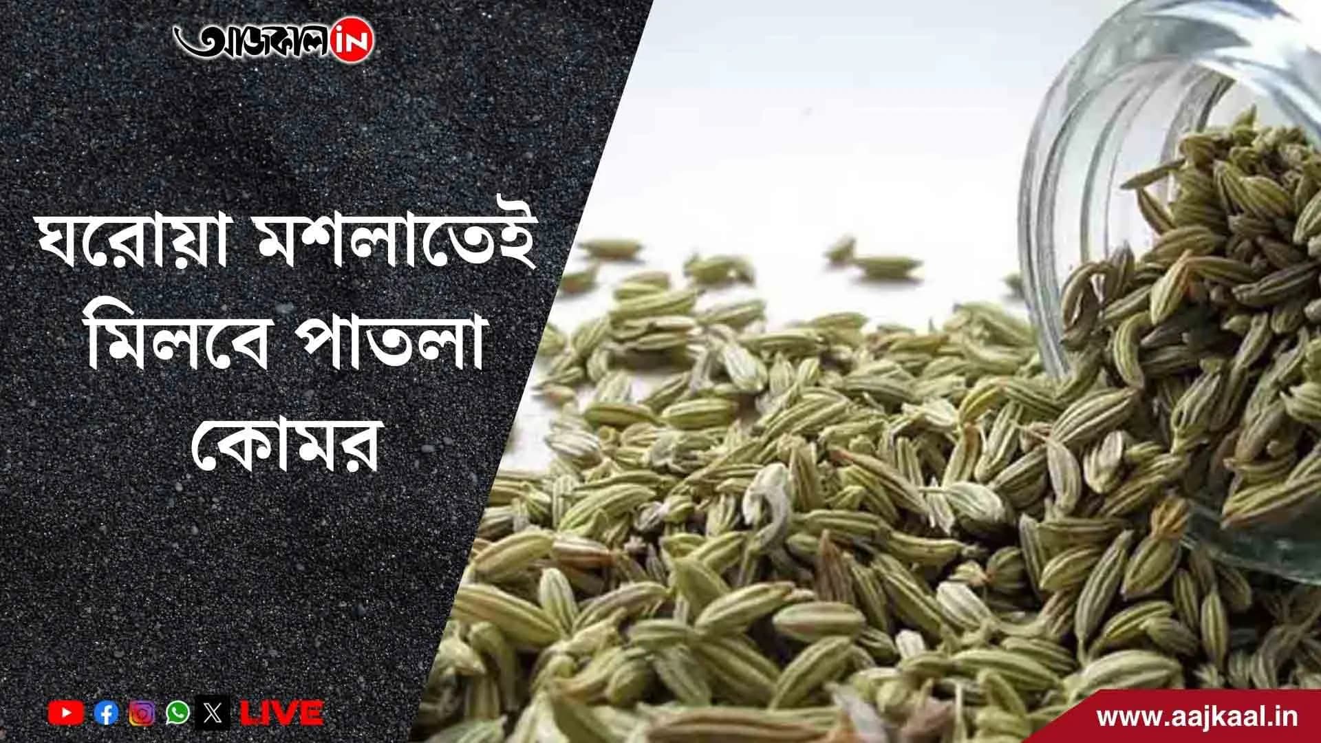 এই মশালা ভেজানো জল খেলে মেদ ঝরবে মোমের মতো
