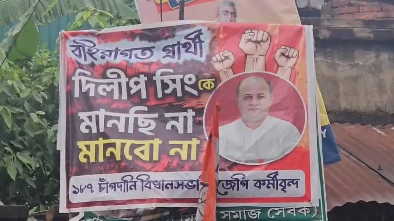 Hooghly BJP Workers Protest 