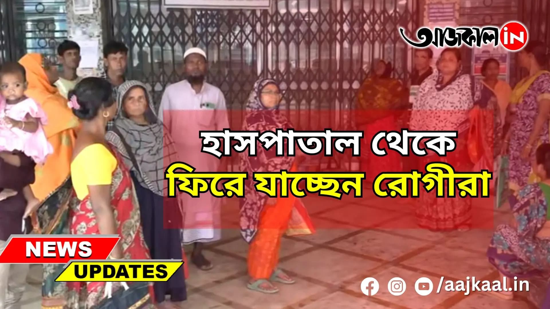 RG kar Hospital
