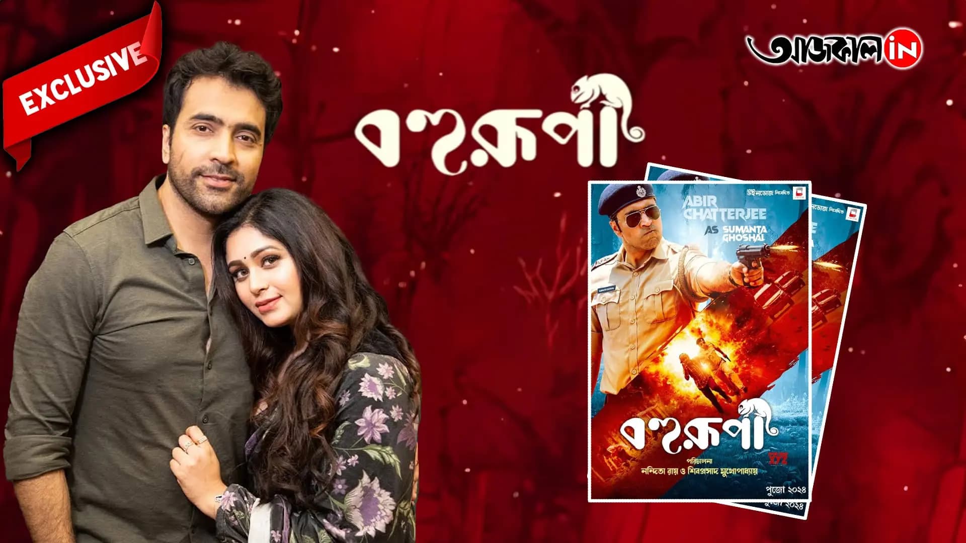 an exclusive interview of ritabhari and abir