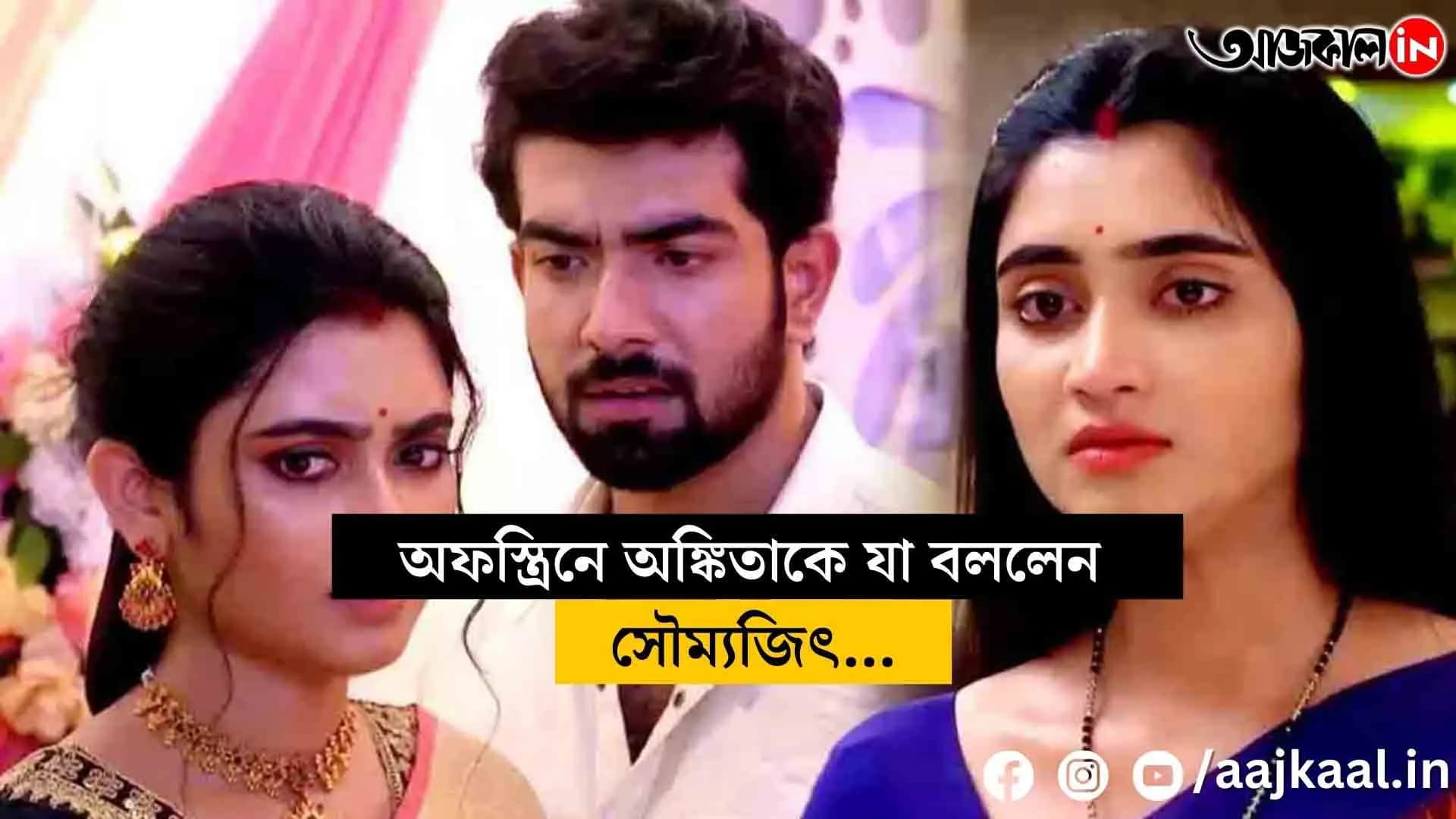 Netizens caught the attention of Ankita-Soumyajit's 