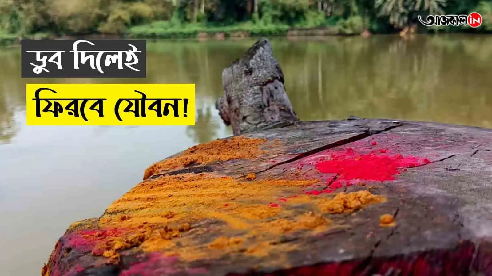 Know about mysterious pond called Mota Pukur