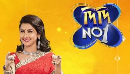 Didi No. 1 celebrating 1000 episodes with  special celebs