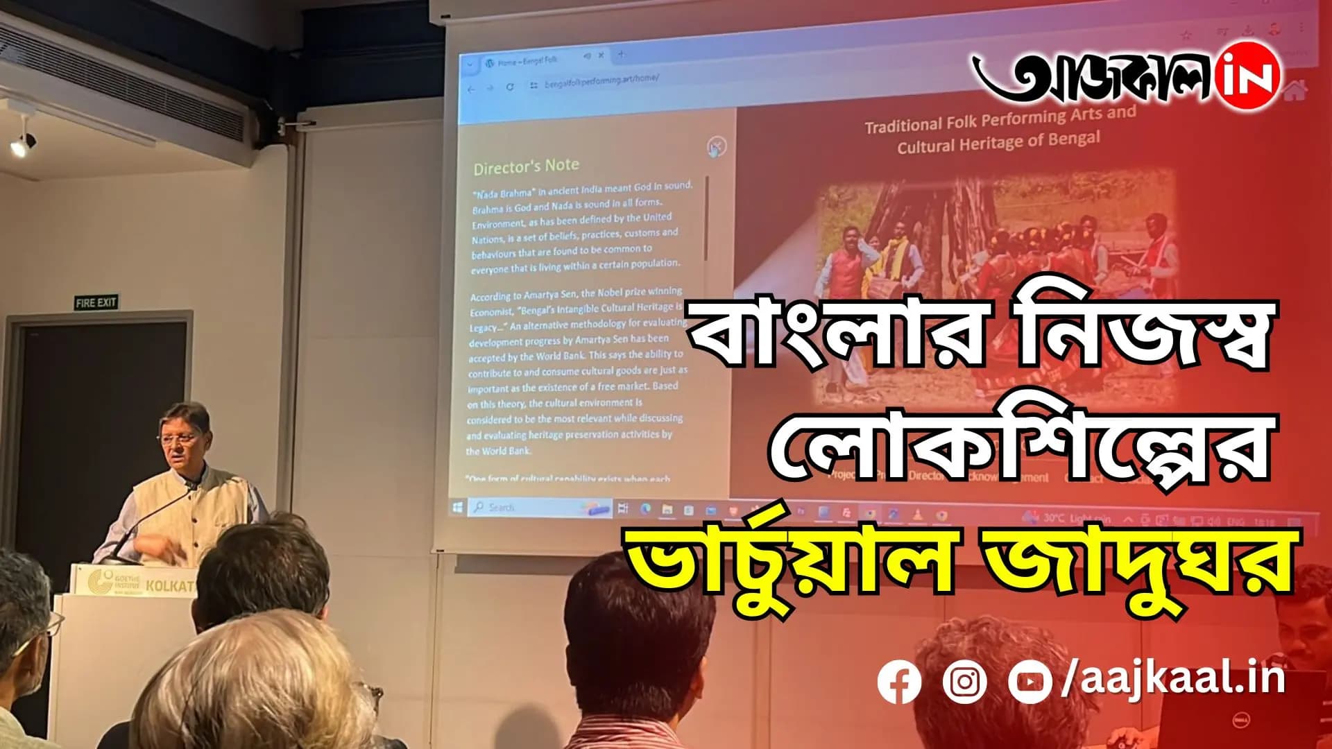 বাংলার নিজস্ব লোকশিল্পের ভার্চুয়াল জাদুঘর