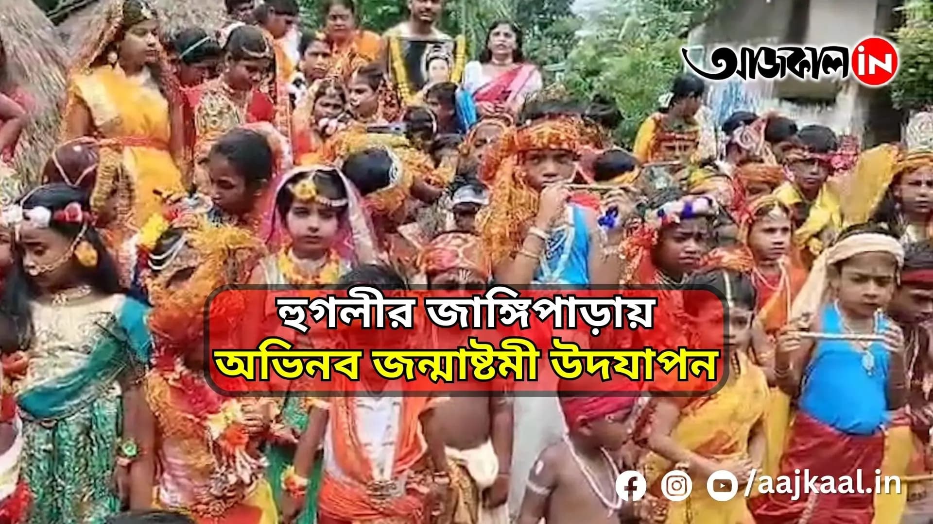 HOOGHLY