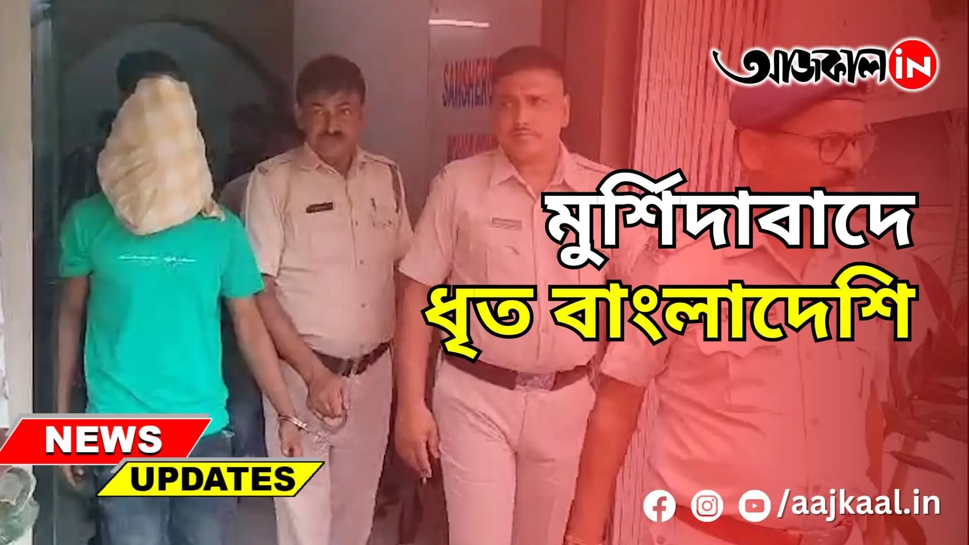 মুর্শিদাবাদে ধৃত বাংলাদেশি