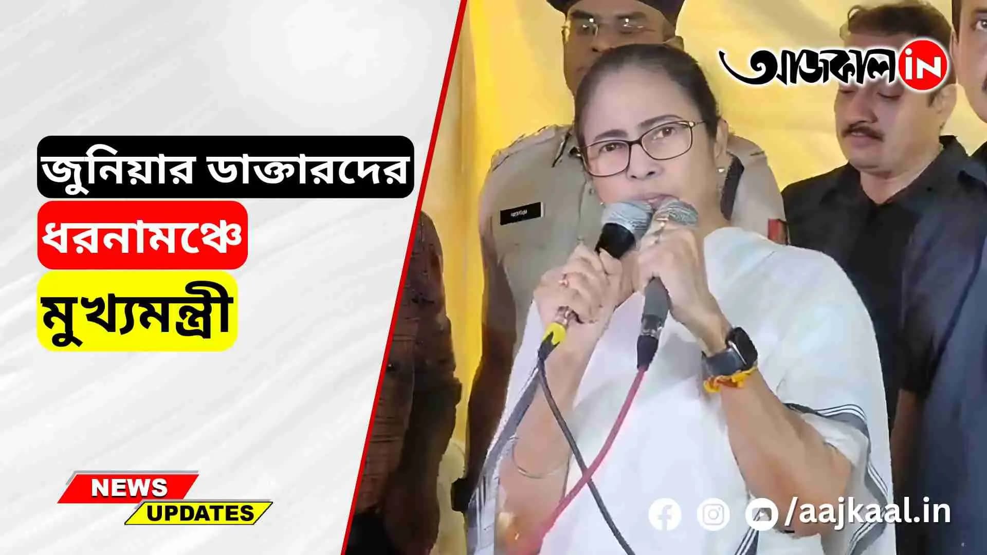 Chief Minister suddenly arrived at the junior doctors' rally outside the Swasthya Bhavan