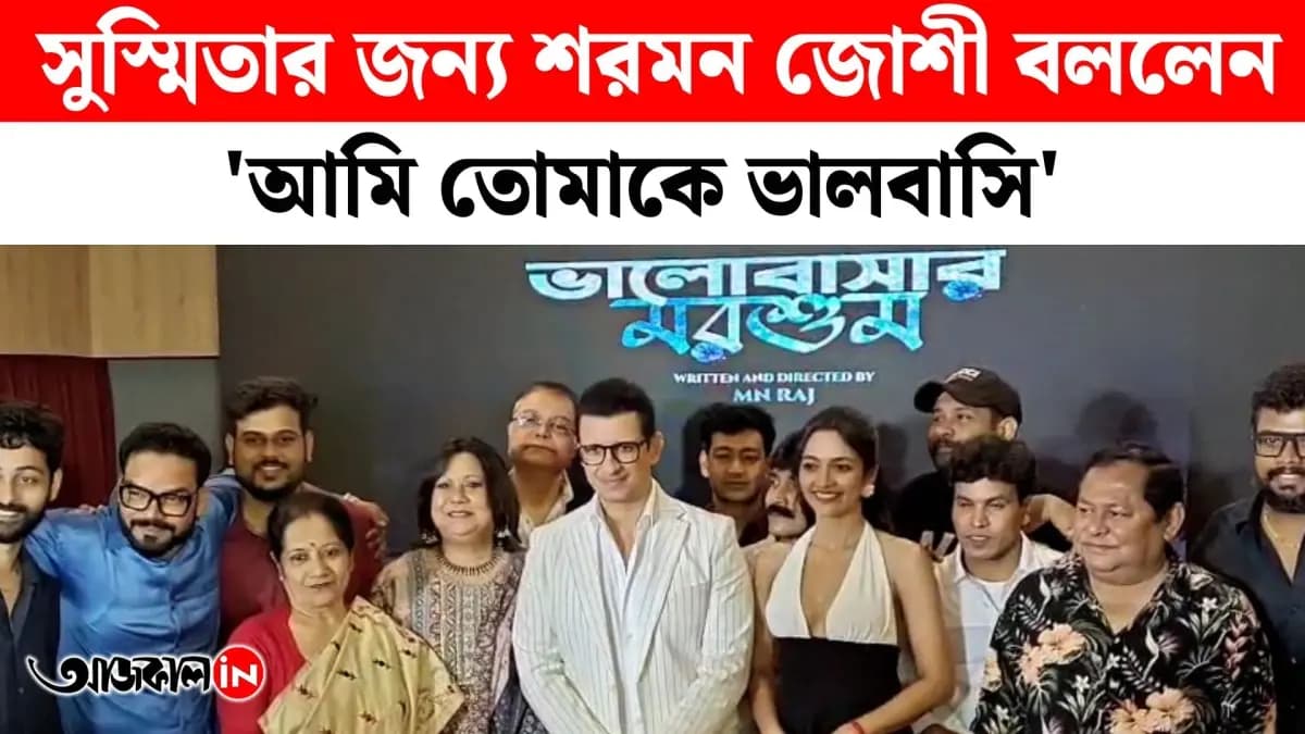 Sushmita becomes Sarman Joshi's Bengali teacher 
