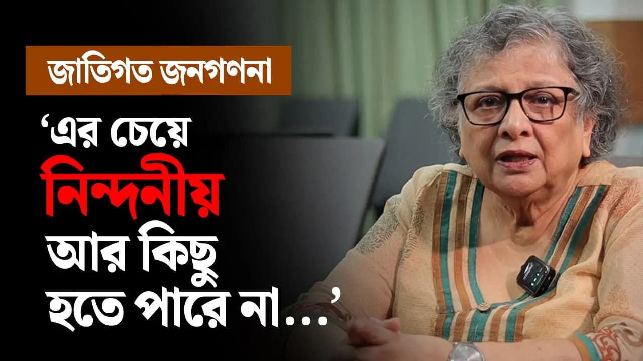 Dr Bula Bhadra Warns Upcoming Caste Based Census Not Good for India