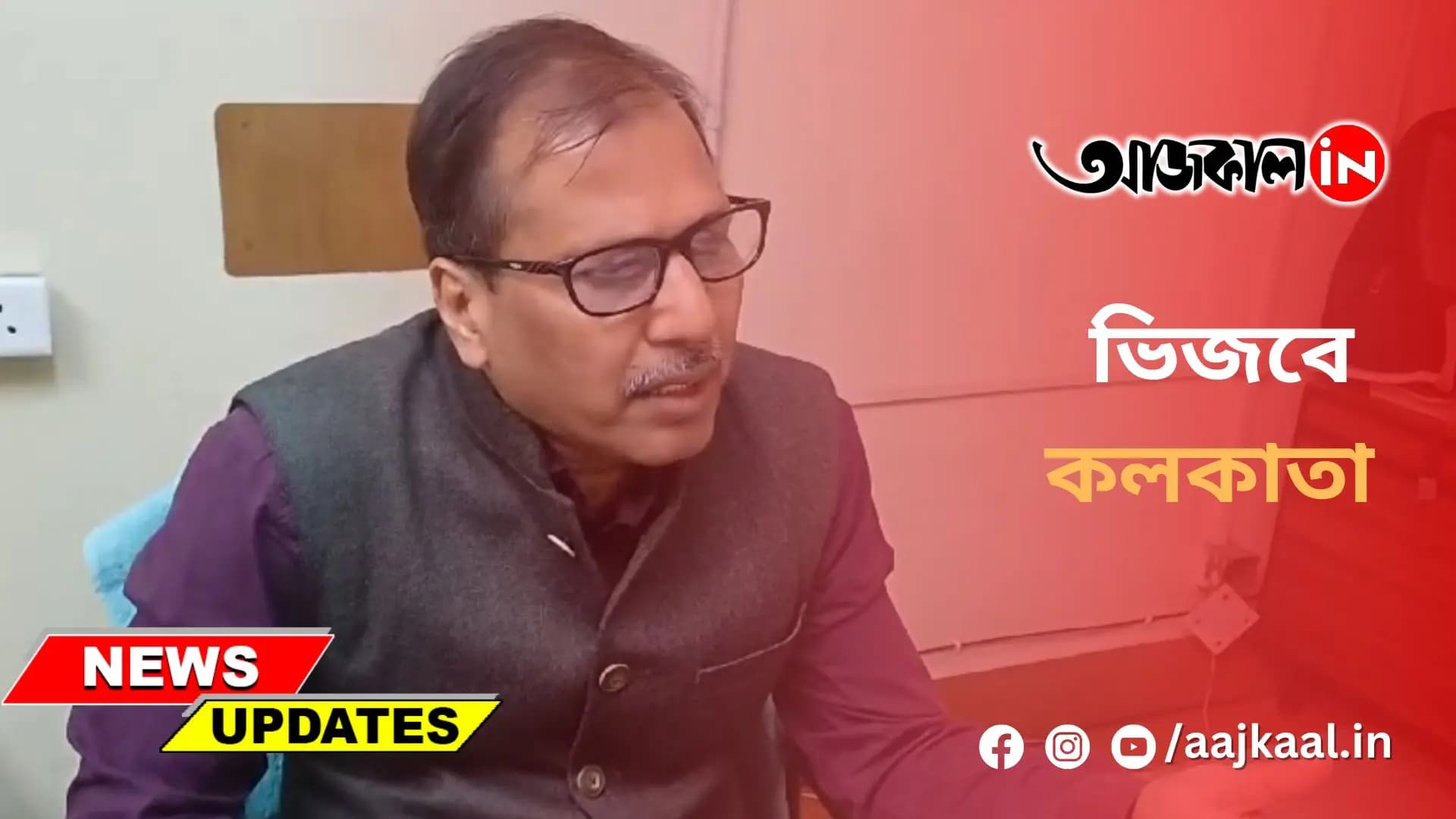 ভিজবে কলকাতা