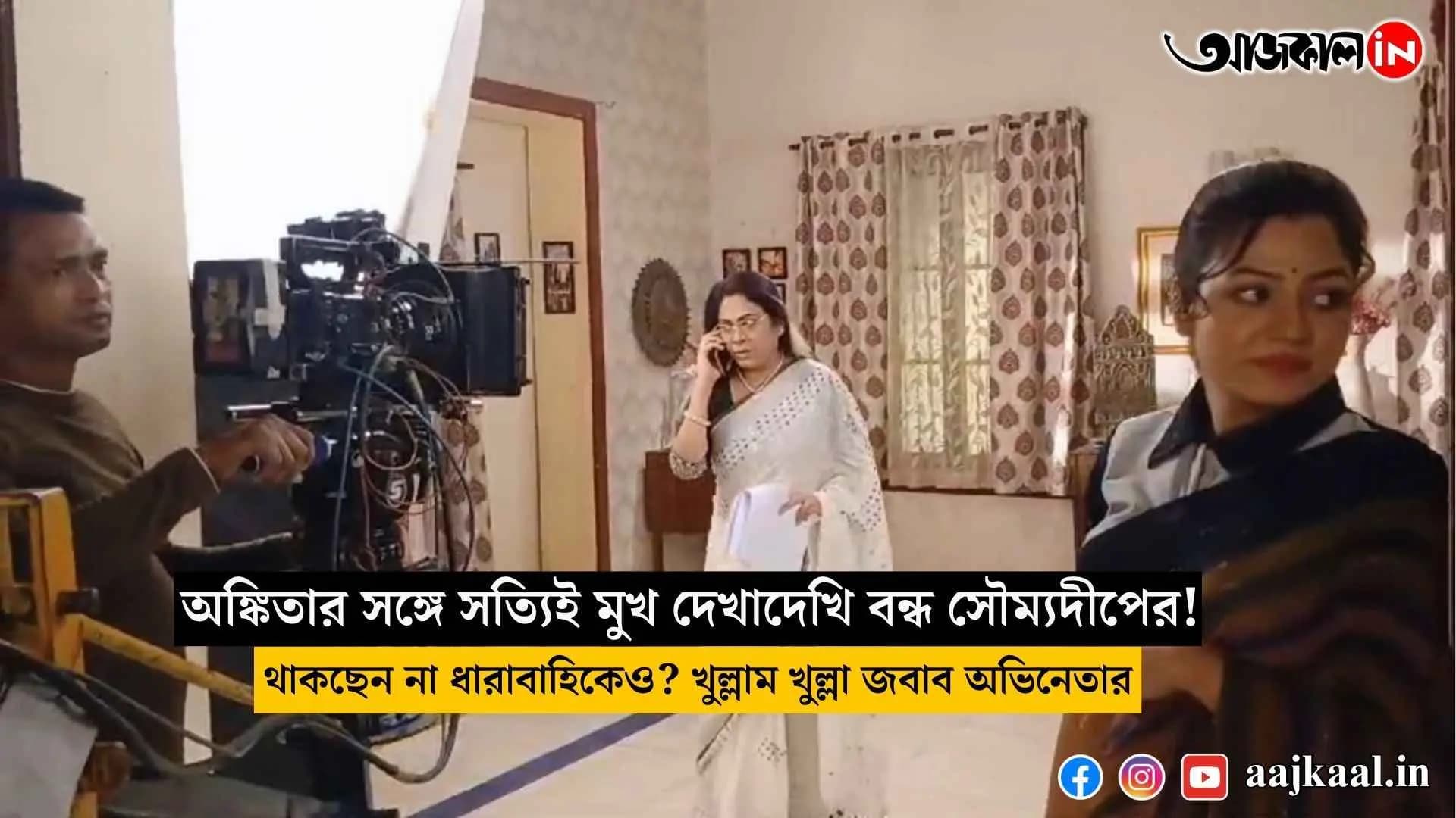 Soumyadeep's really face to face with Ankita! Not staying in the series?