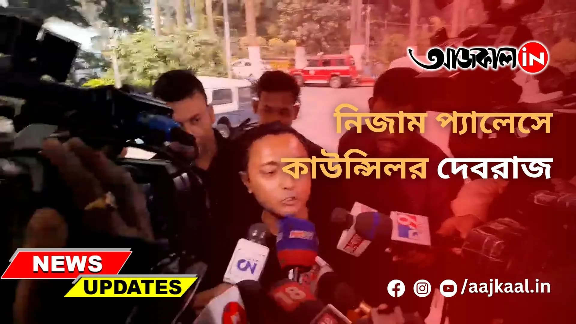নিজাম প্যালেসে কাউন্সিলর দেবরাজ