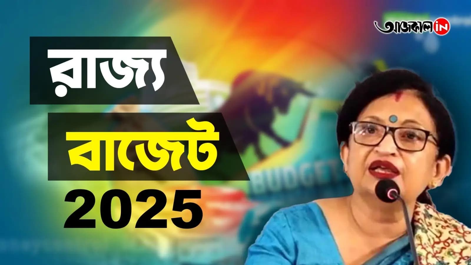 The Trinamool government's last full budget before the 2026 elections.