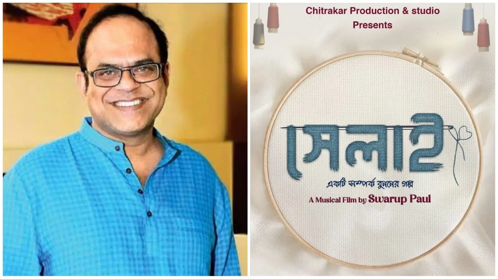 rajatava dutta starring bengali movie selai which releasing on this february ent