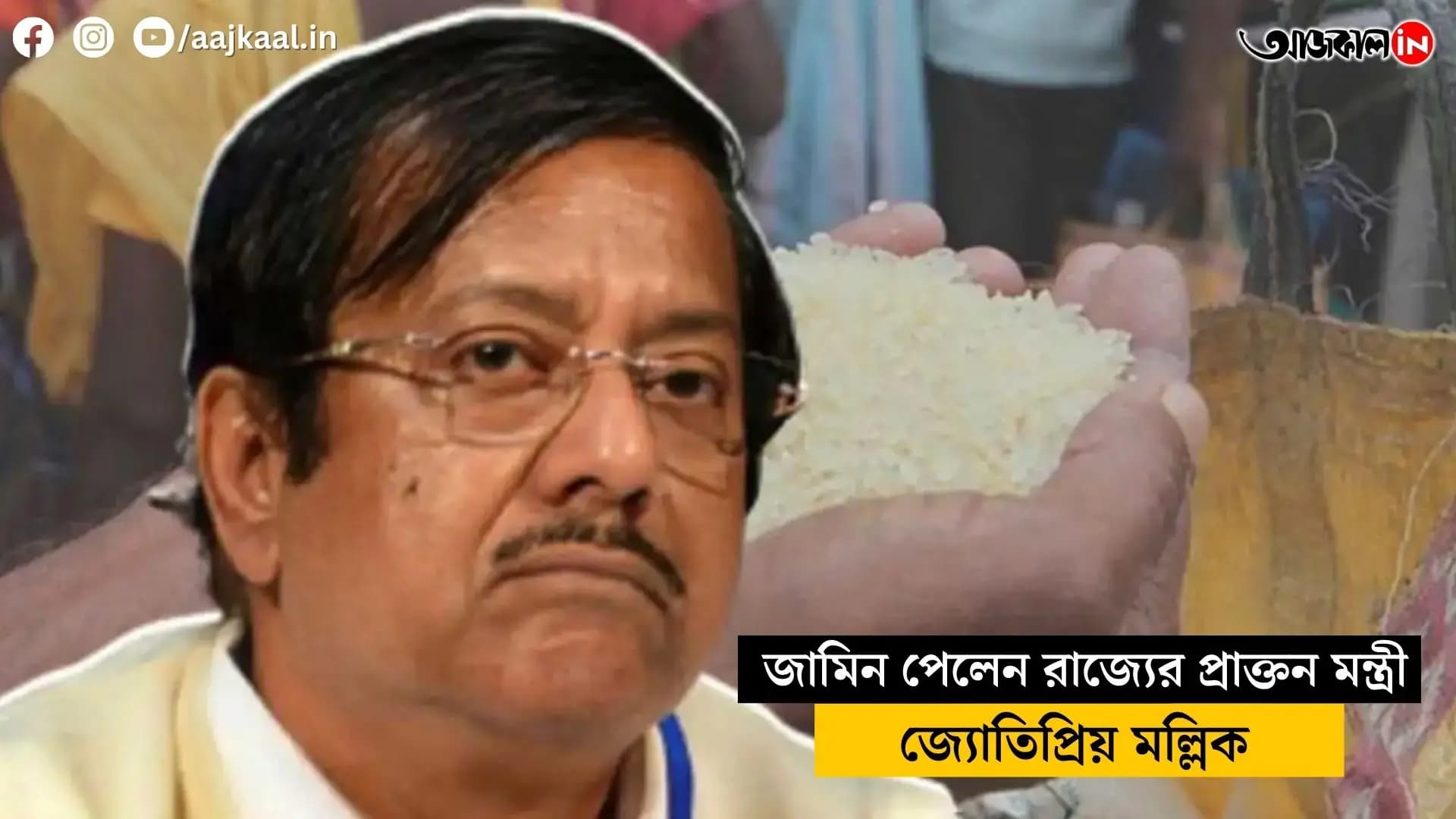 former state minister jyotipriya mallick gets conditional bail 