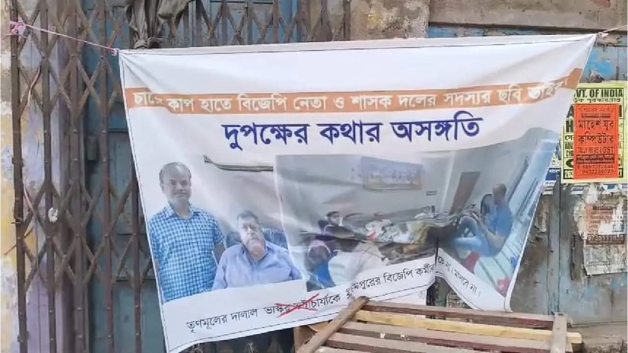 Bhaskar Bhattacharya: Posters call Serampore BJP candidate 'TMC agent' as infighting breaks out