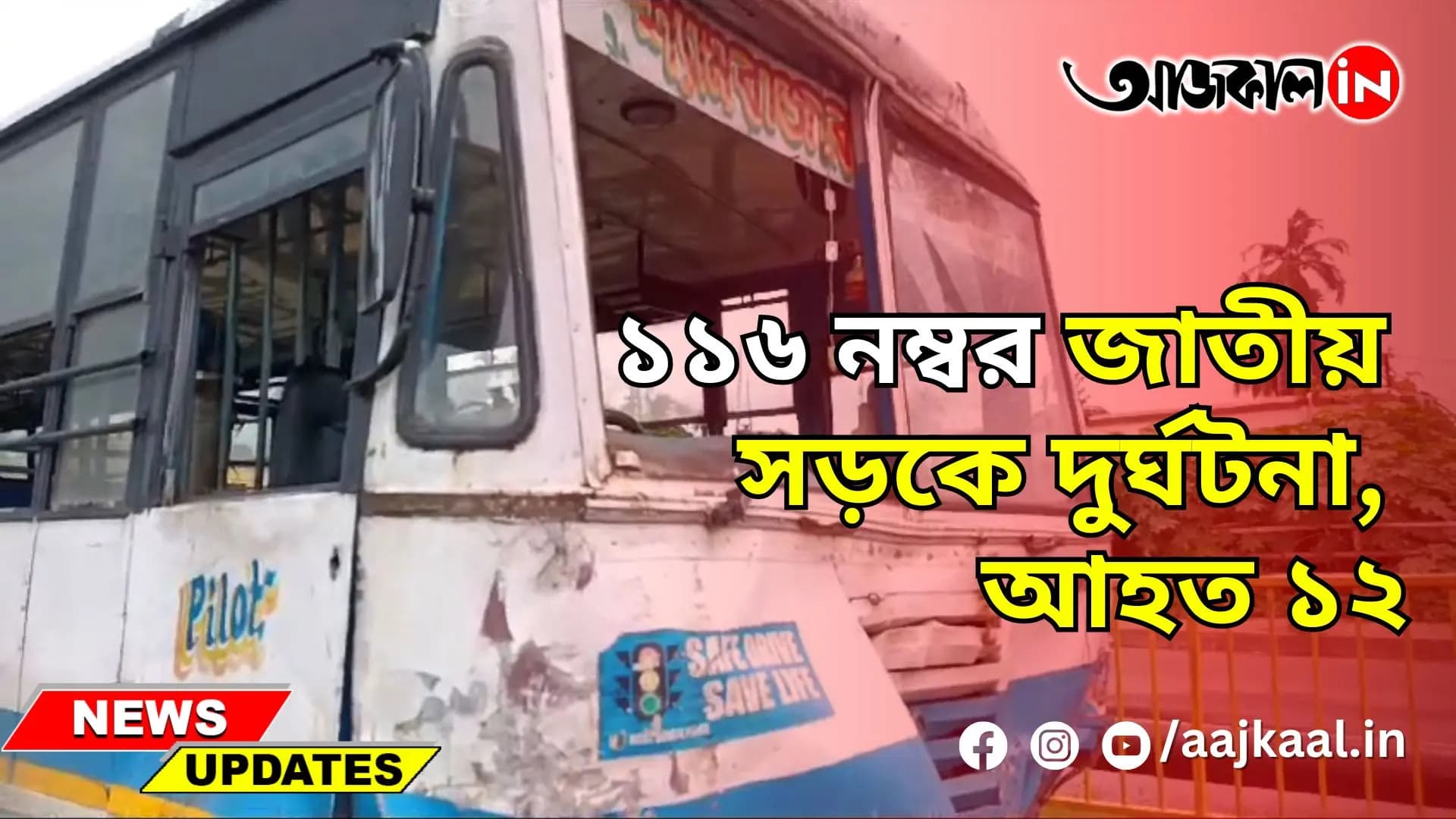 BUS ACCIDENT AT NH 116