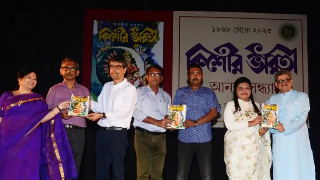 Kishore Bharati: কিশোর ভারতীর 'আনন্দ সন্ধ্যা' 